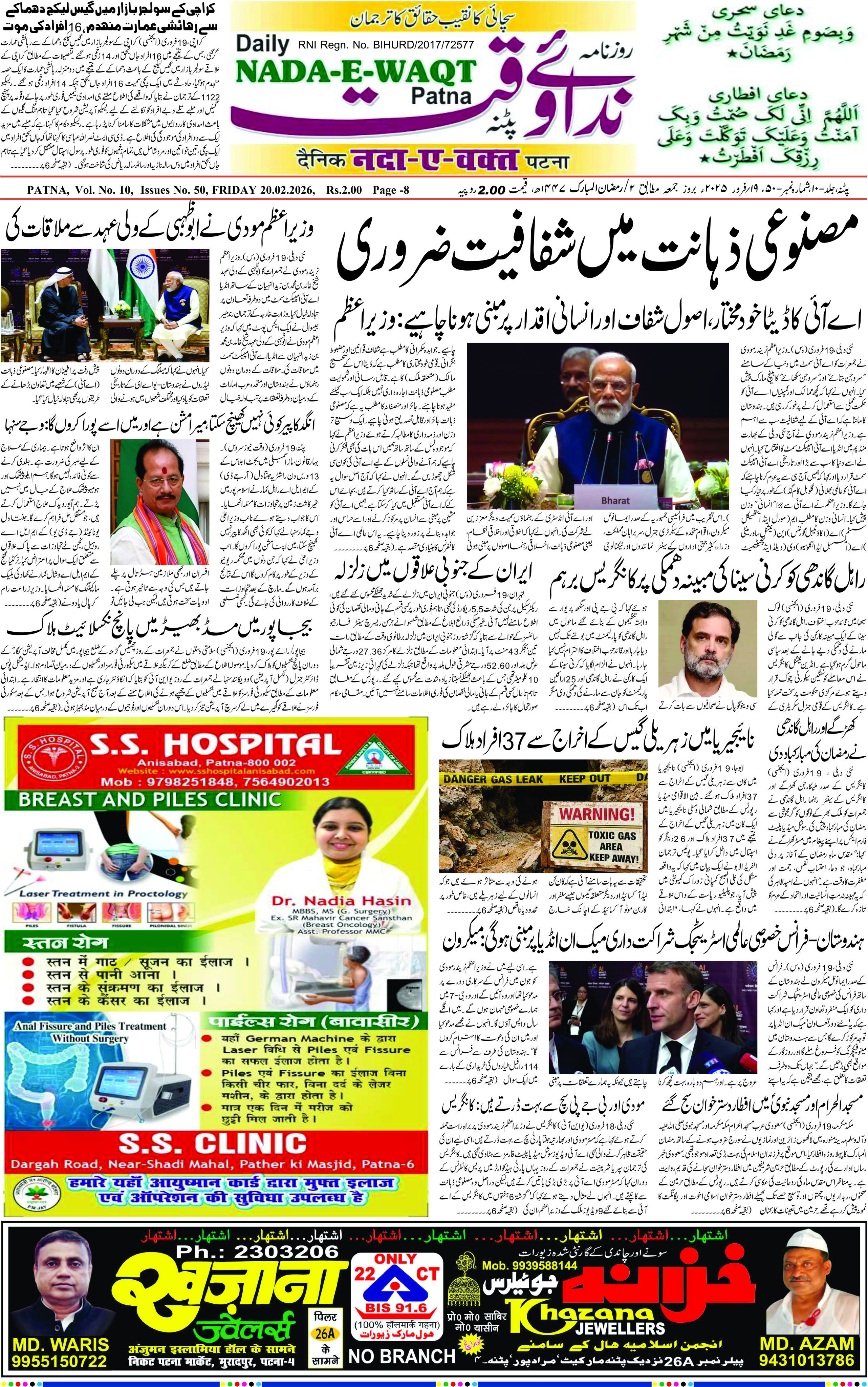 Page 3 - patna 2026-02-20