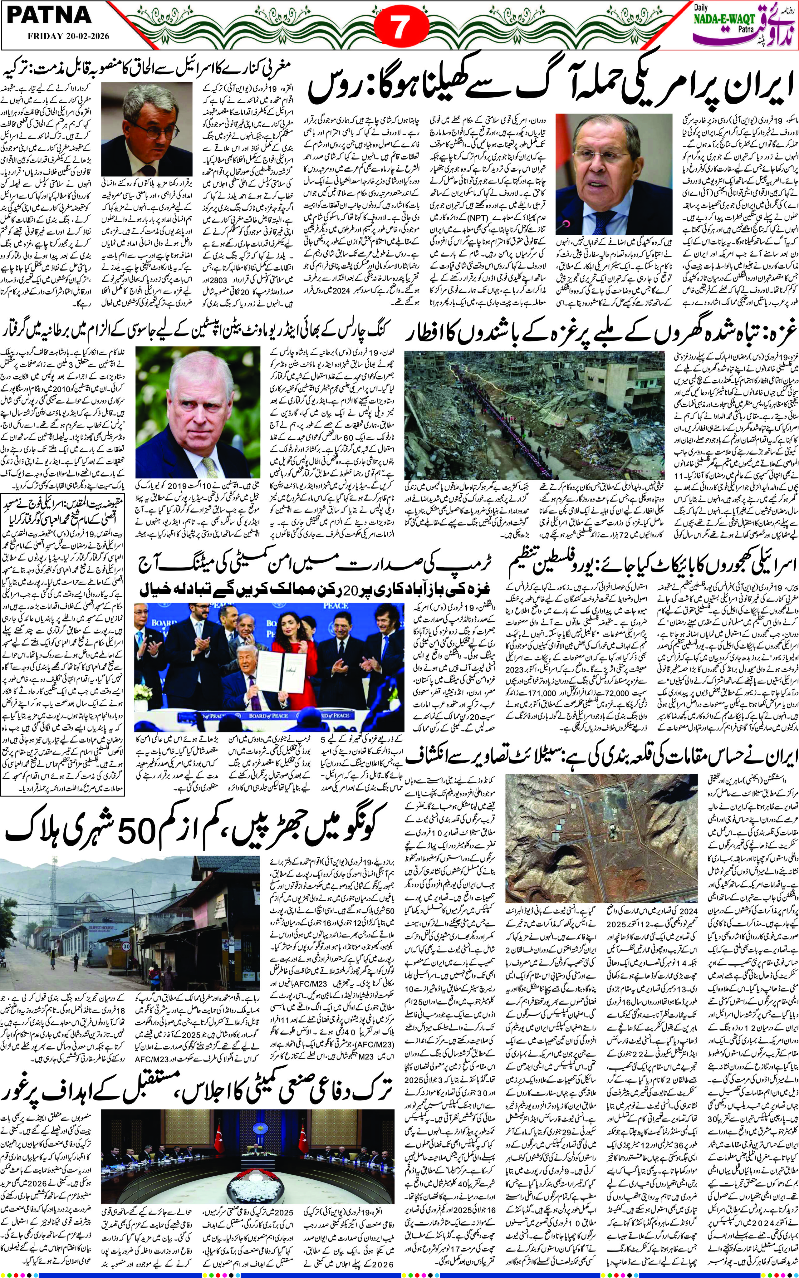 Page 7 - patna 2026-02-20