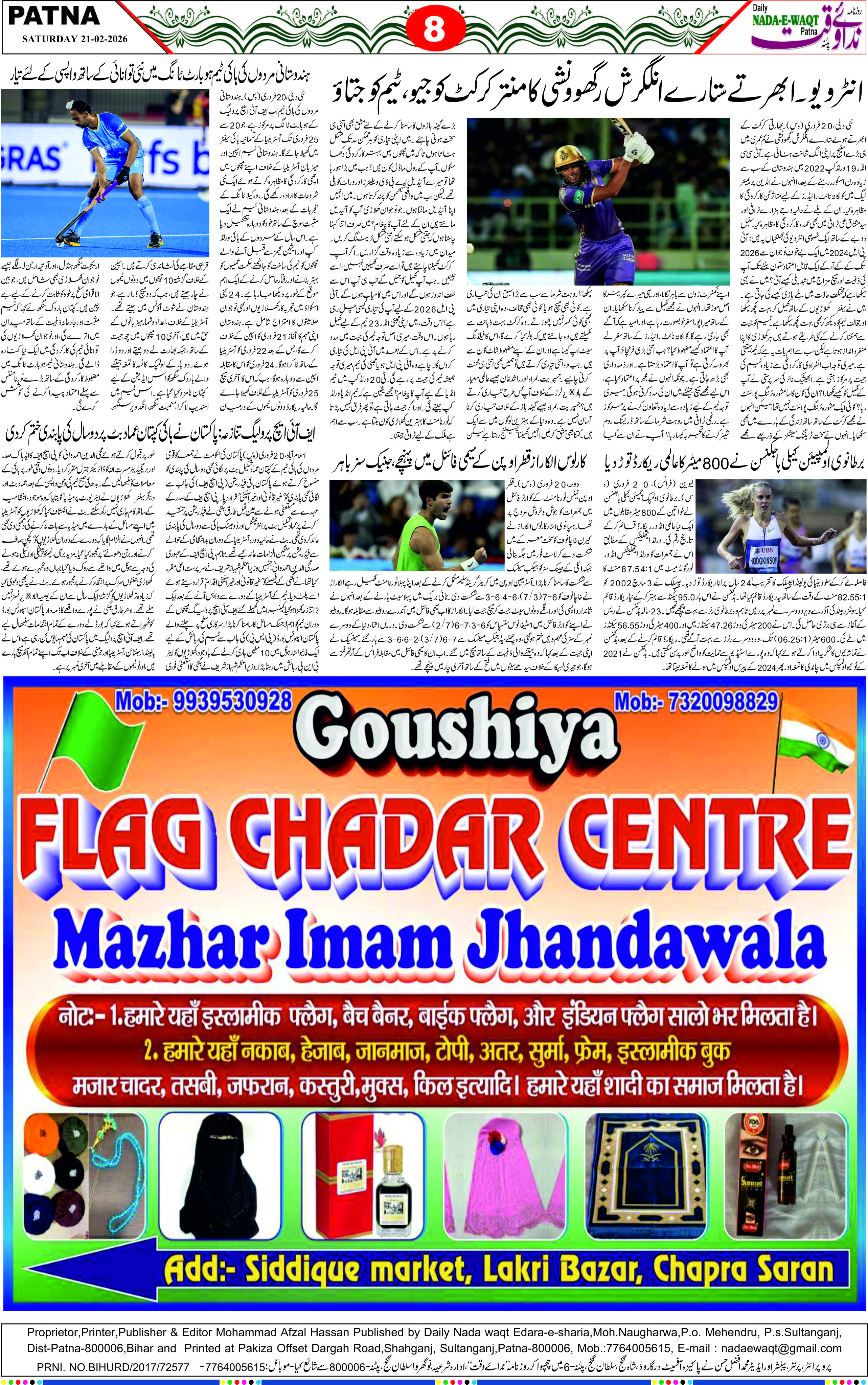 Page 8 - patna 2026-02-21