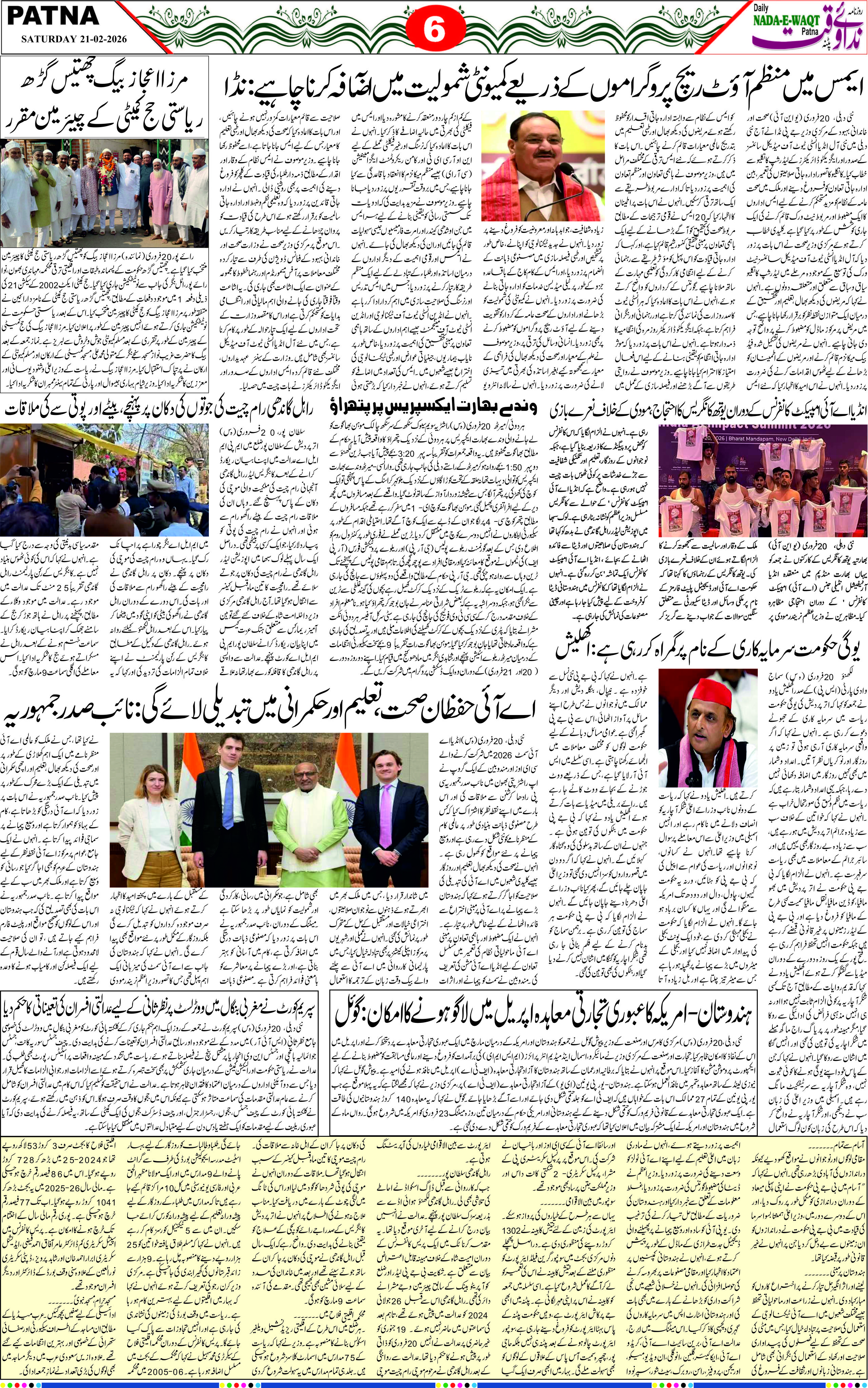 Page 6 - patna 2026-02-21