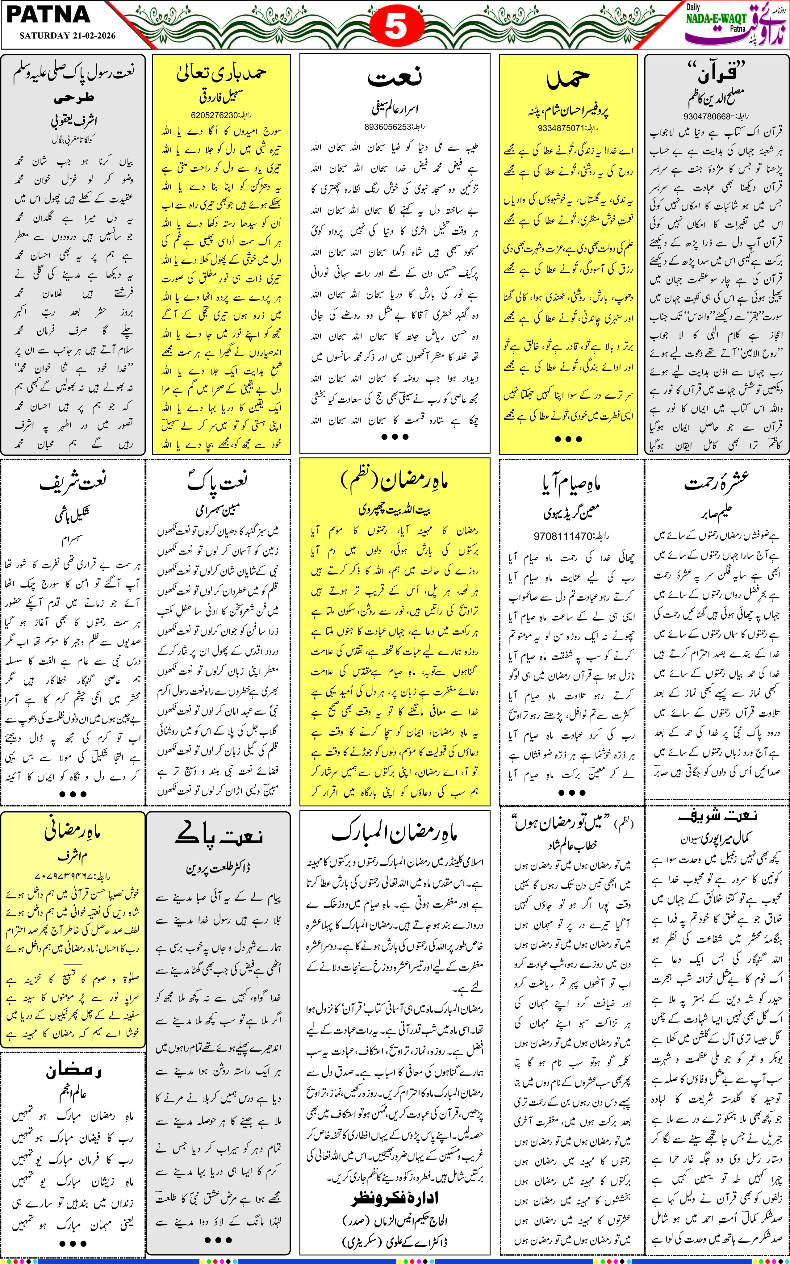 Page 5 - patna 2026-02-21