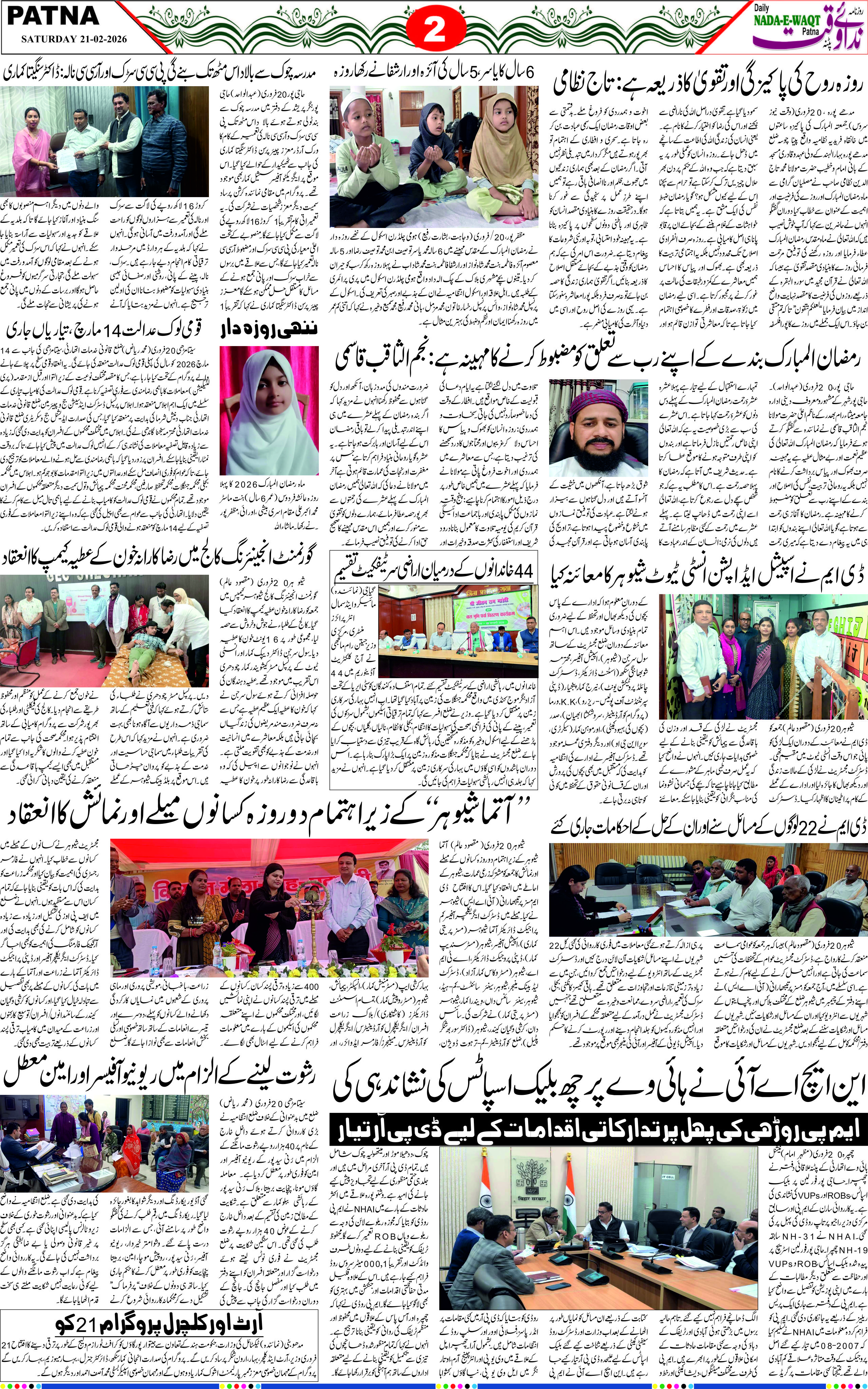 Page 2 - patna 2026-02-21