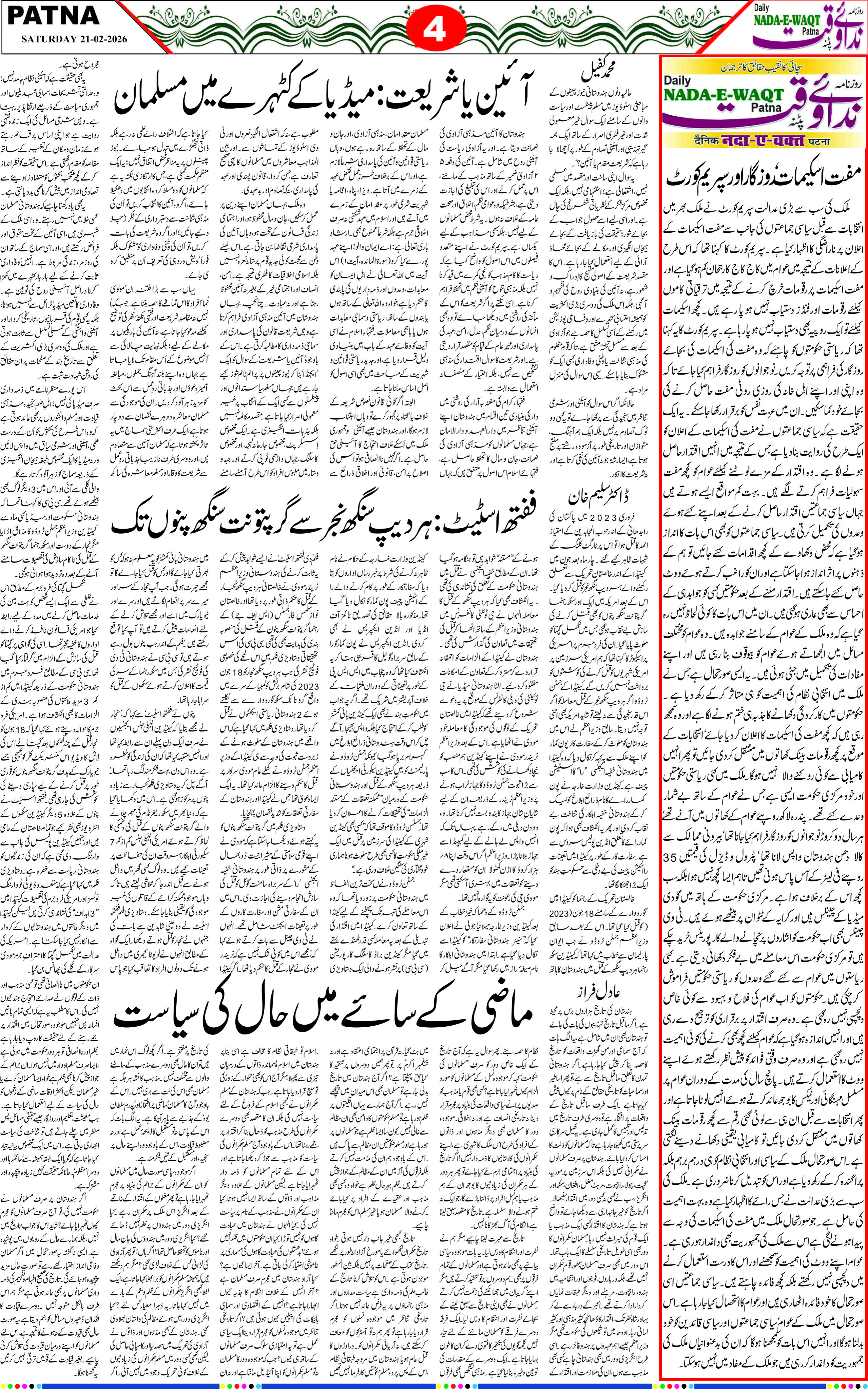 Page 4 - patna 2026-02-21
