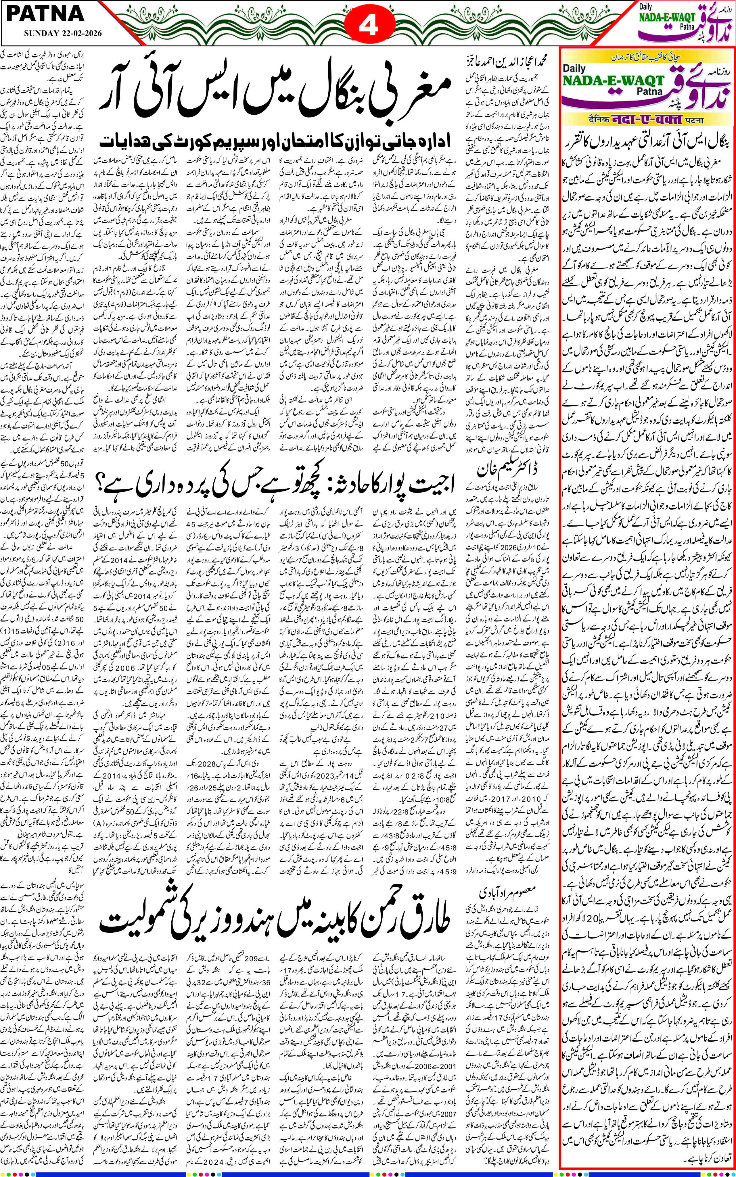 Page 4 - patna 2026-02-22