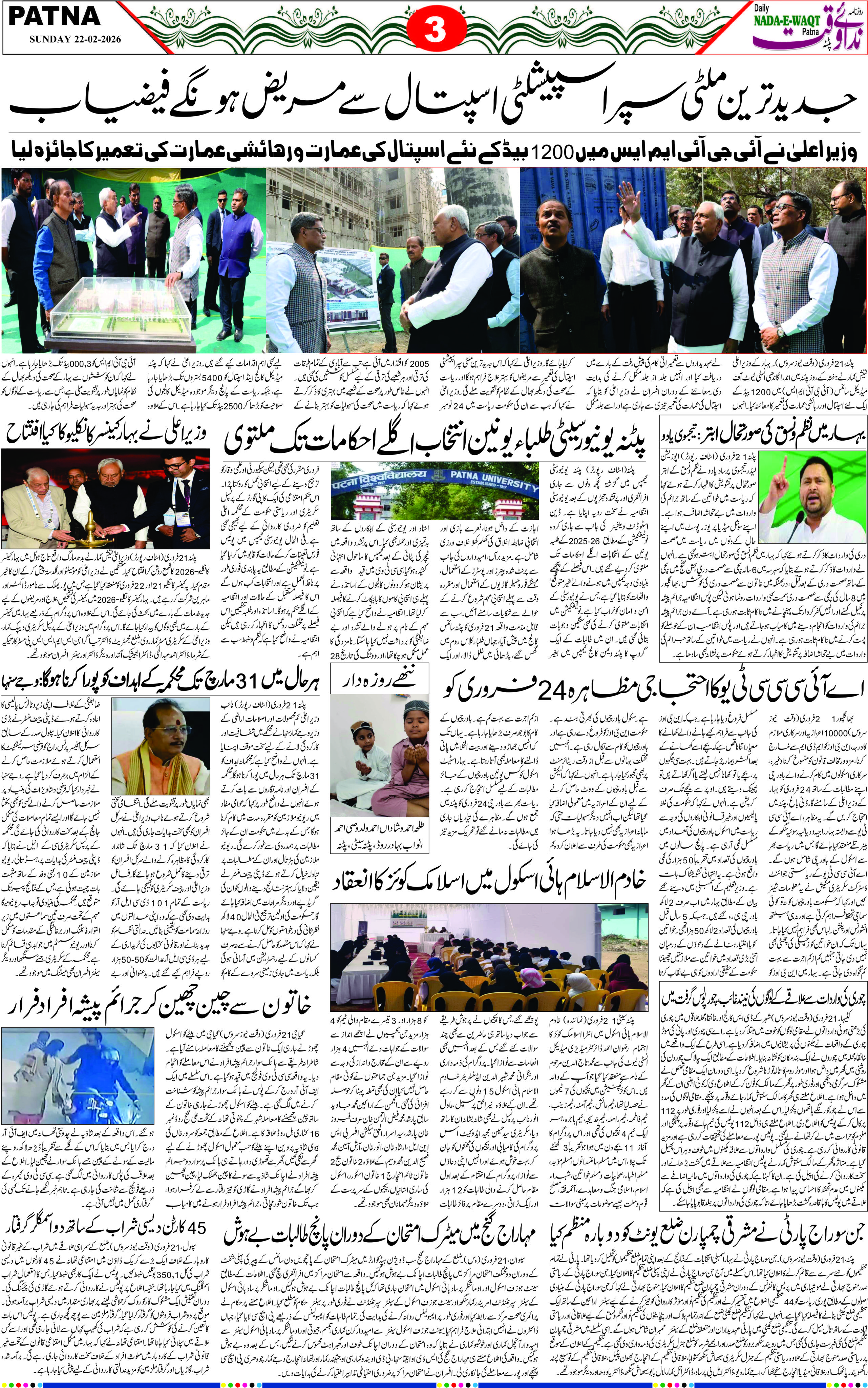 Page 3 - patna 2026-02-22
