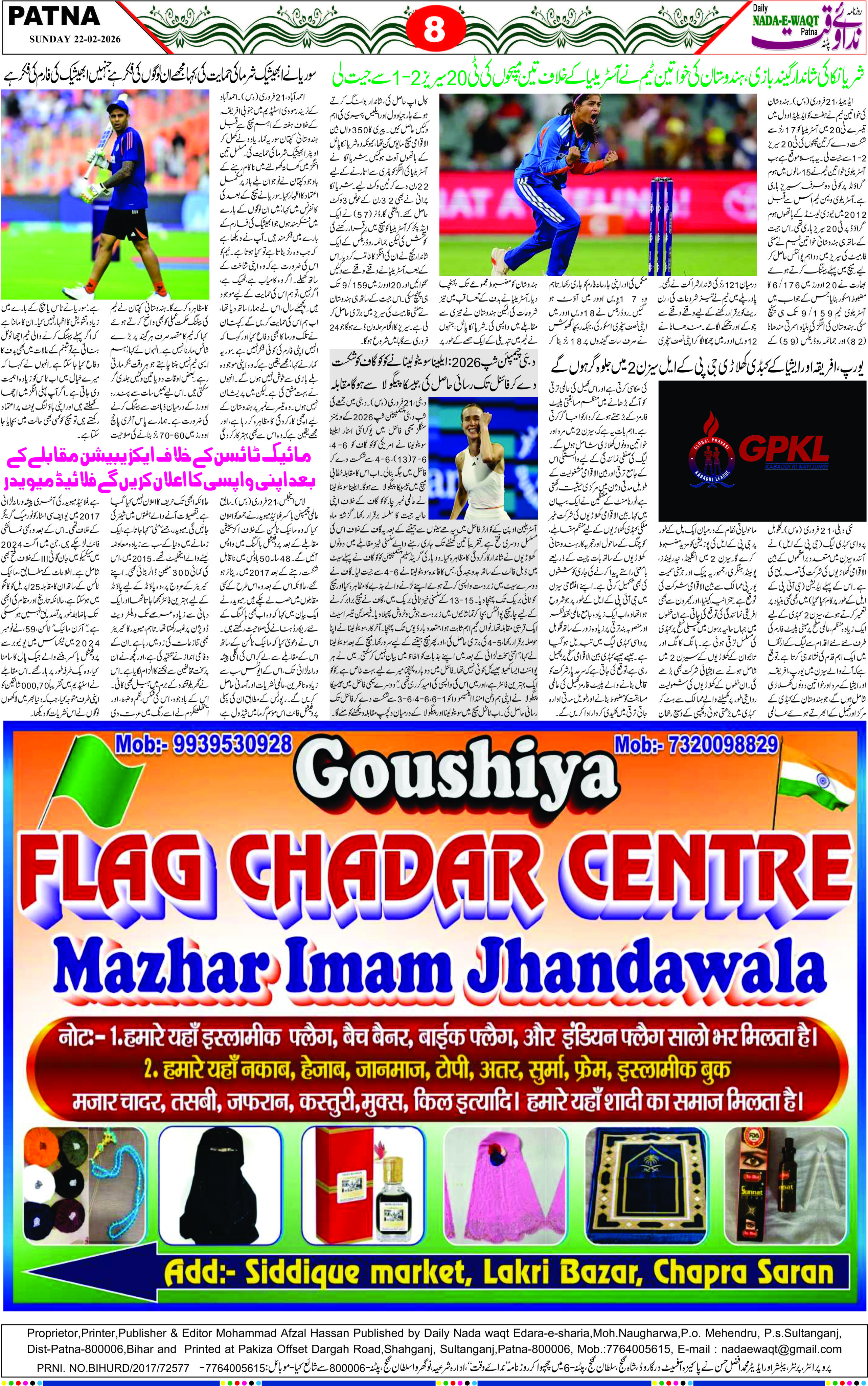 Page 8 - patna 2026-02-22