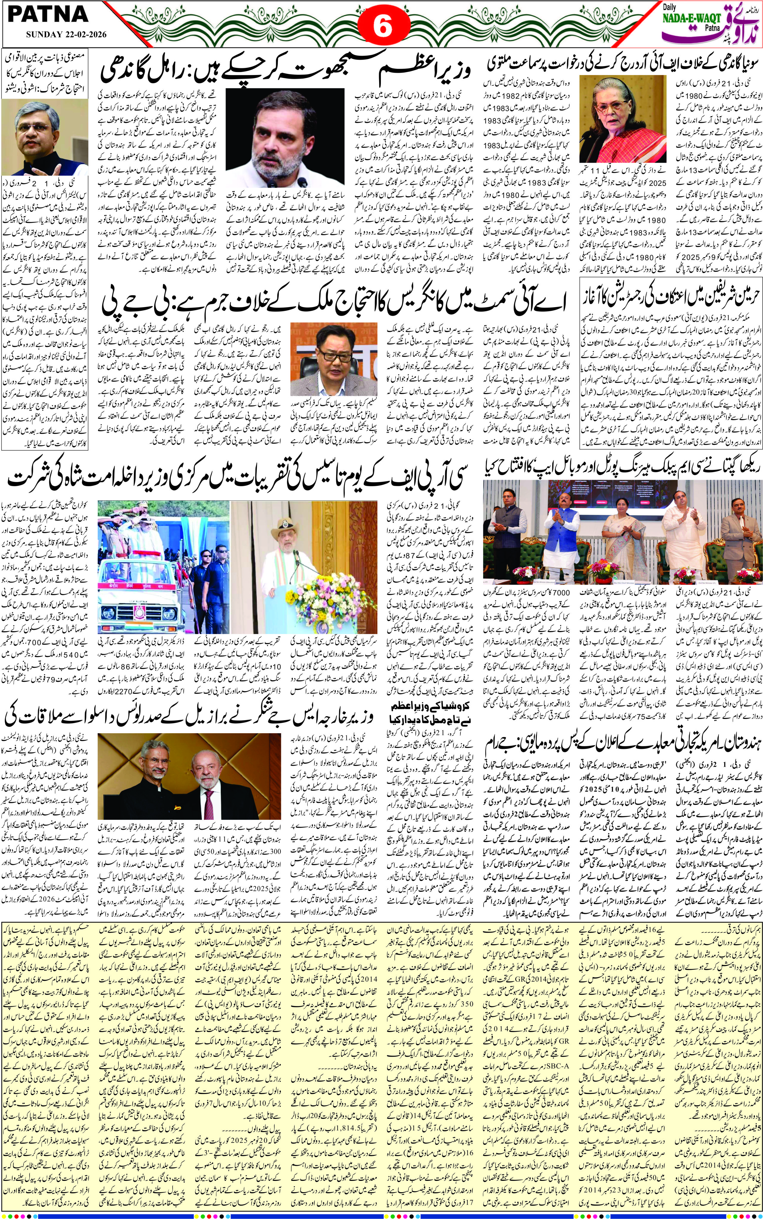 Page 6 - patna 2026-02-22