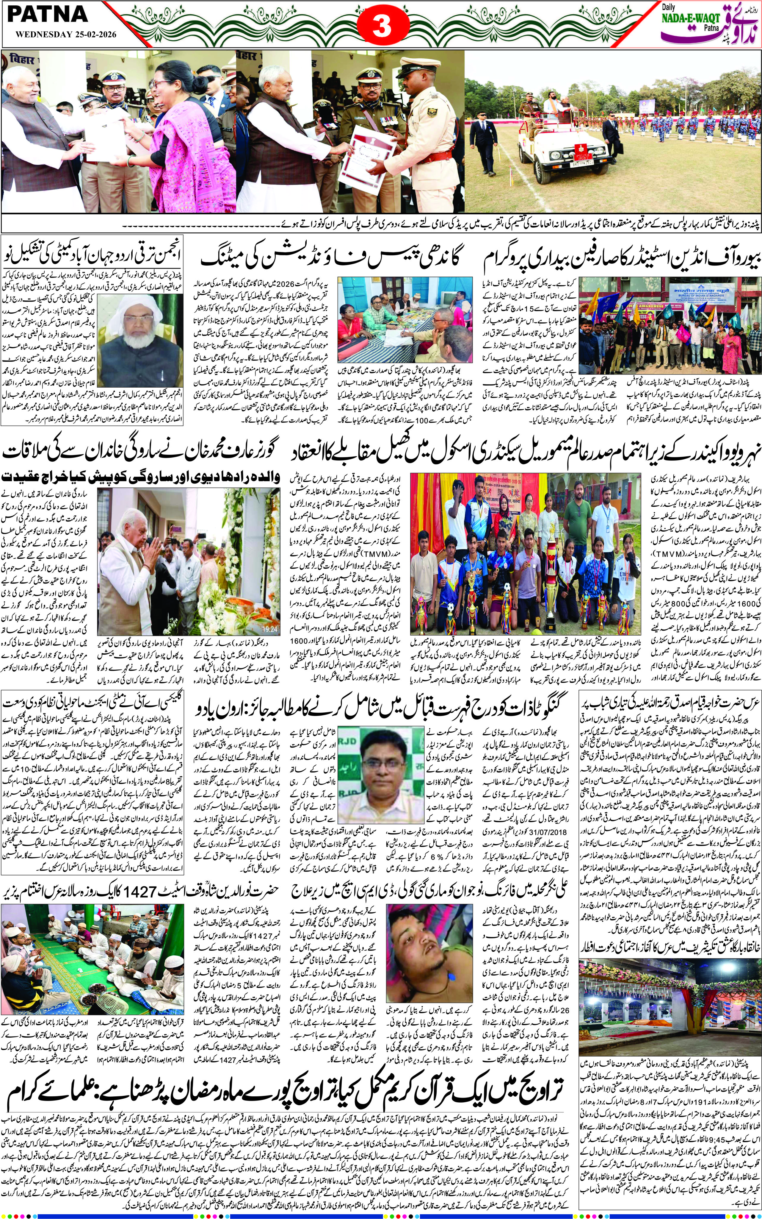 Page 3 - patna 2026-02-25