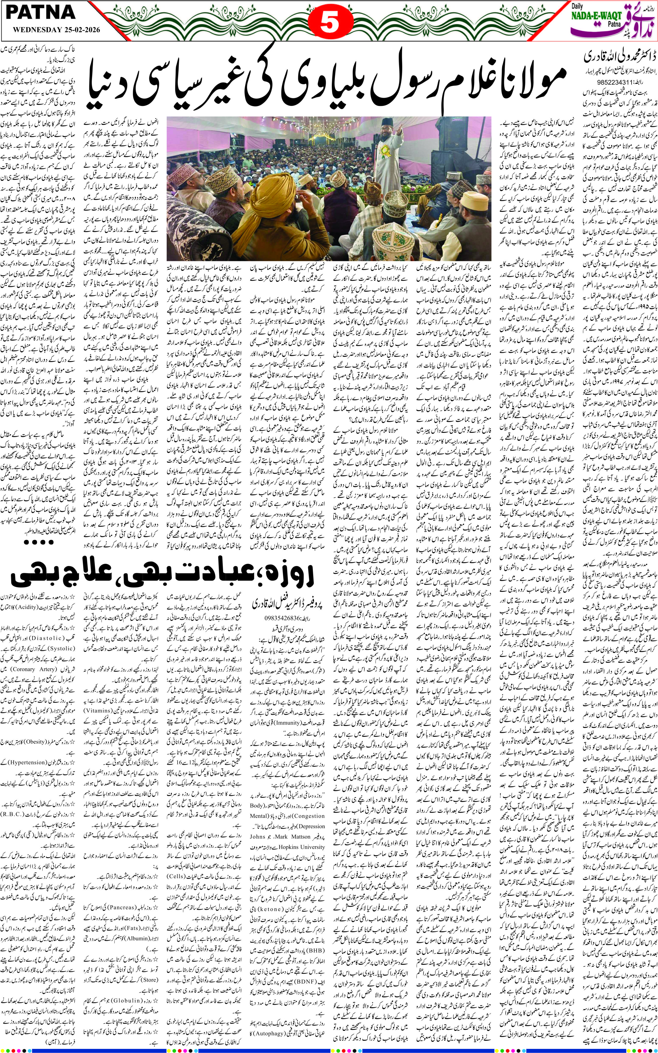 Page 5 - patna 2026-02-25