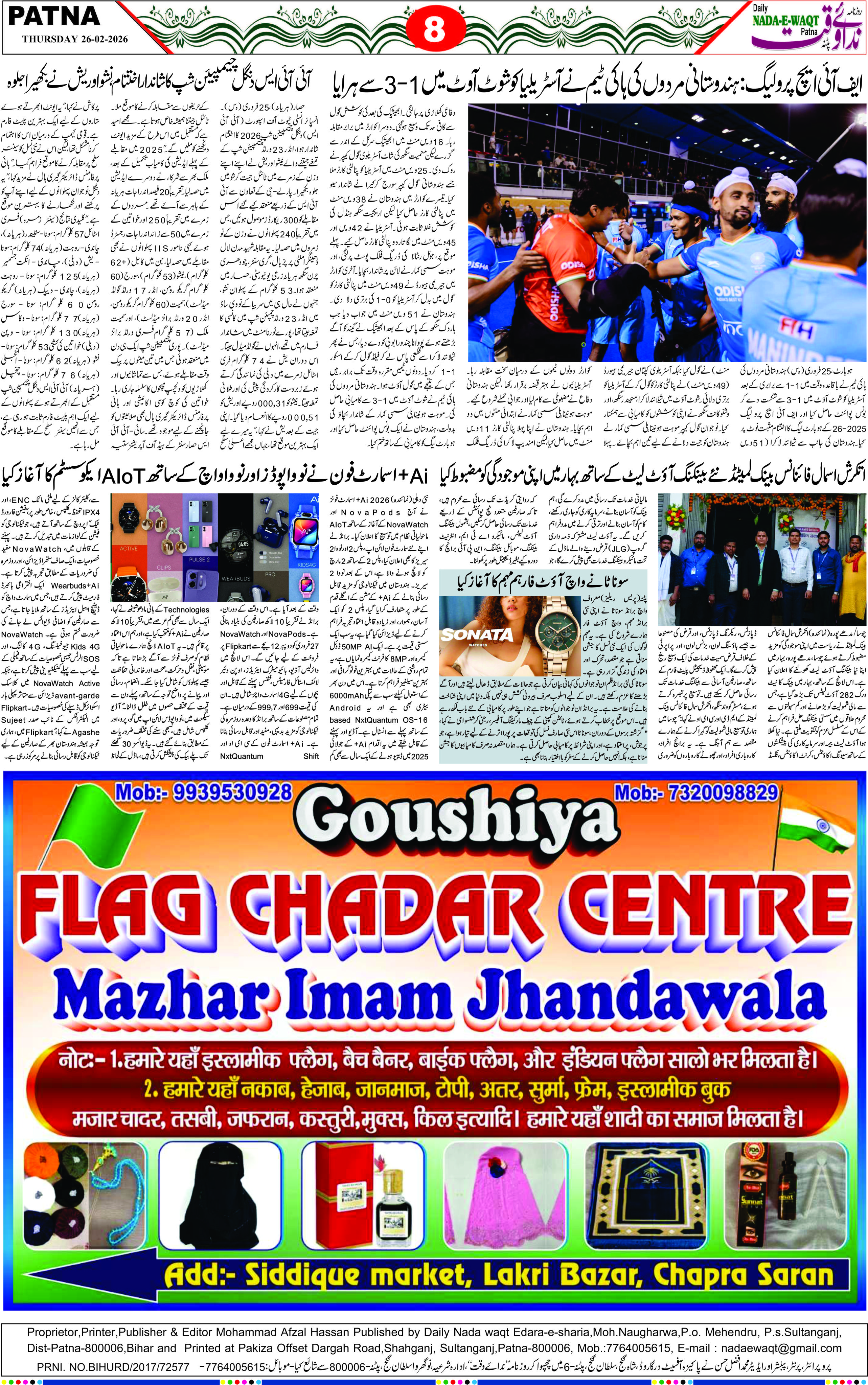 Page 8 - patna 2026-02-26