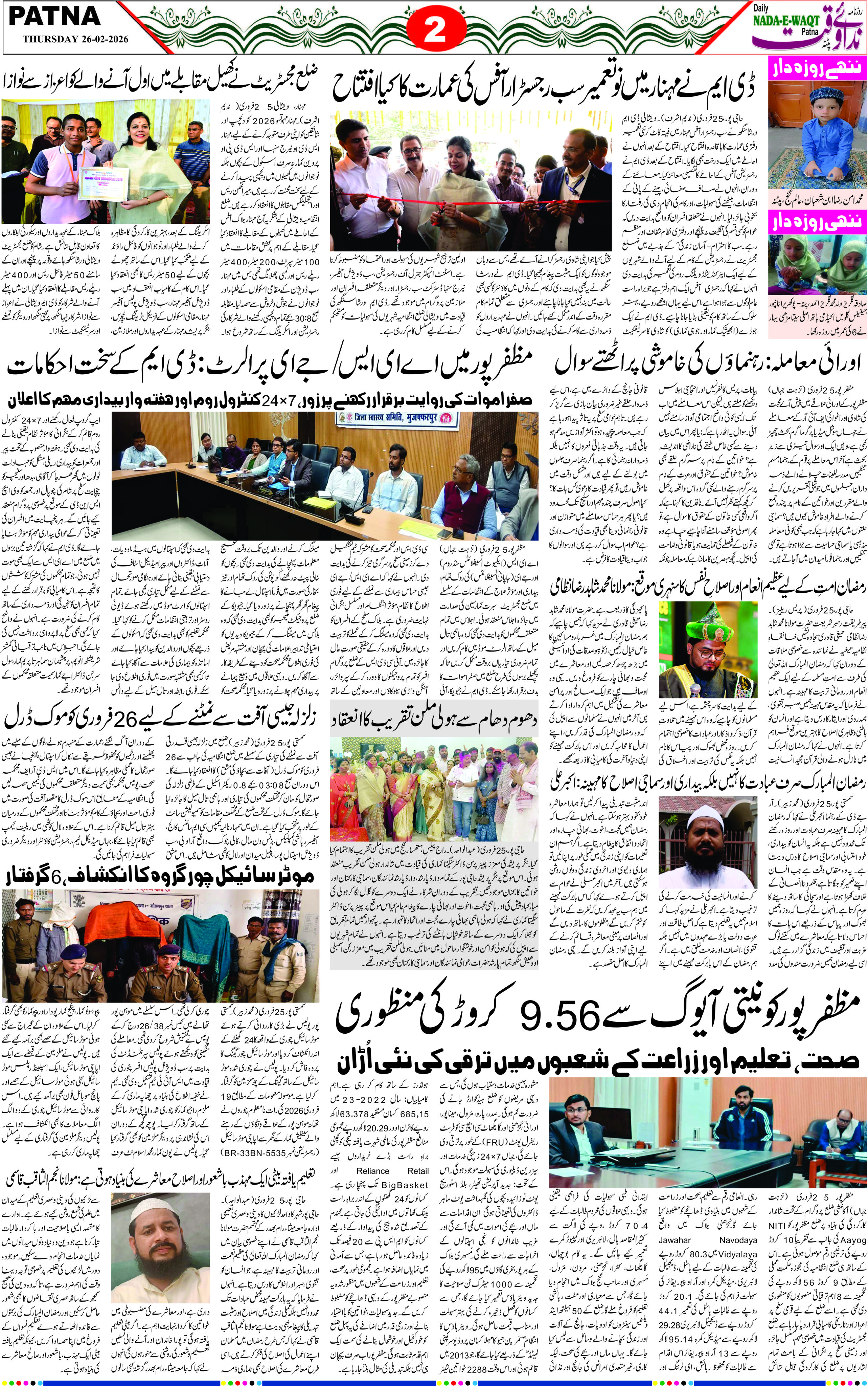 Page 2 - patna 2026-02-26