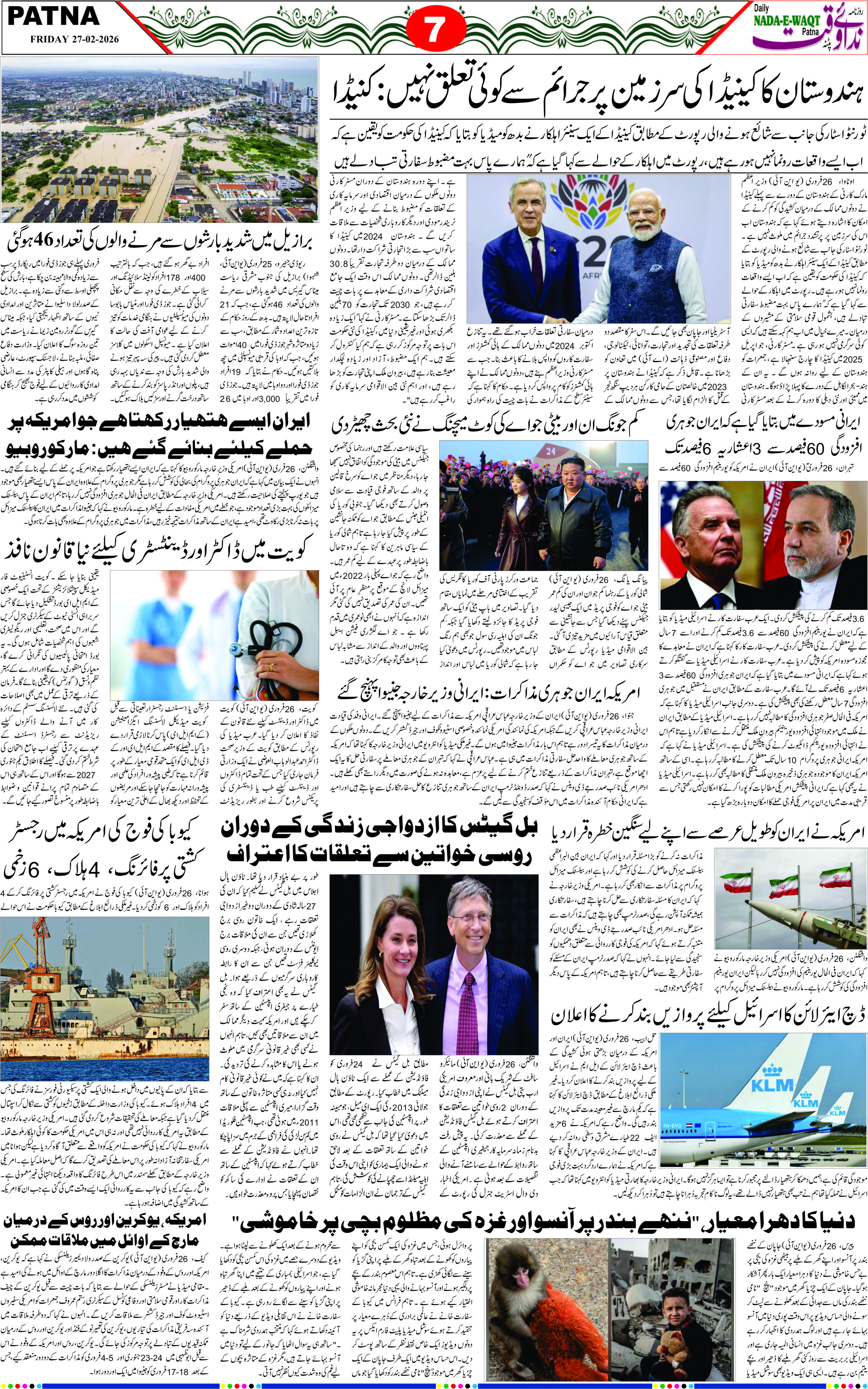 Page 2 - patna 2026-02-28