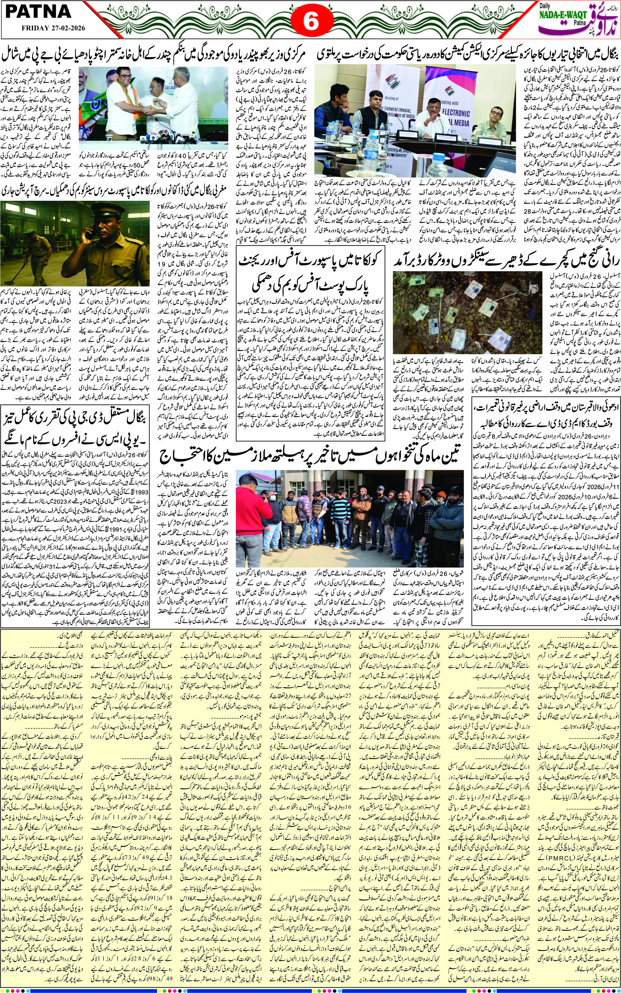 Page 3 - patna 2026-02-28
