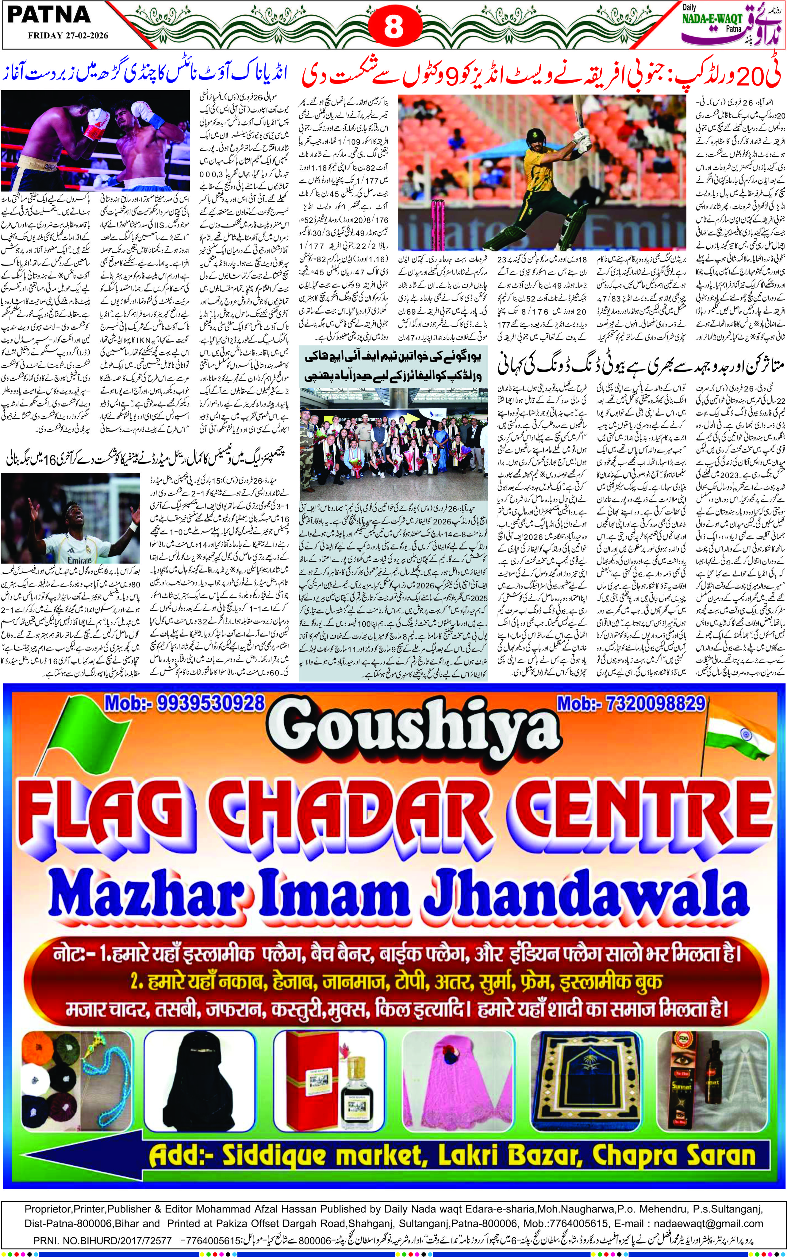 Page 1 - patna 2026-02-28