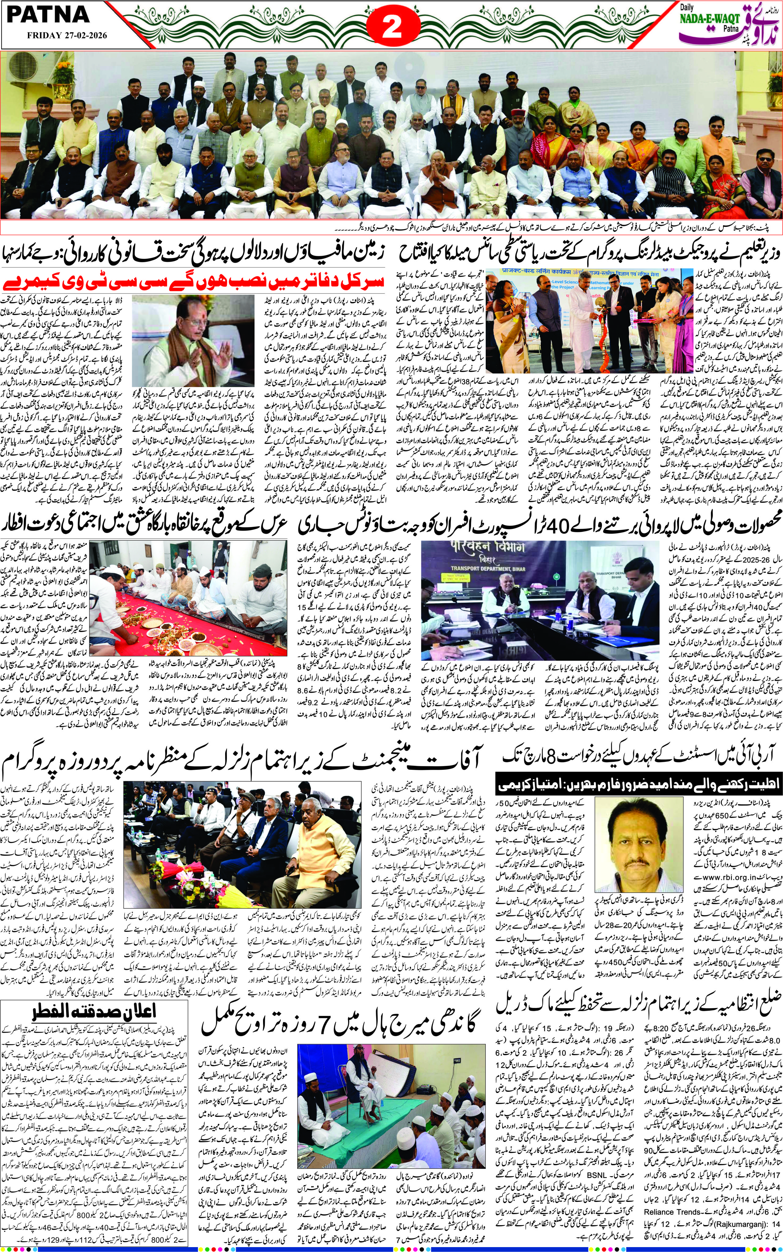 Page 7 - patna 2026-02-28