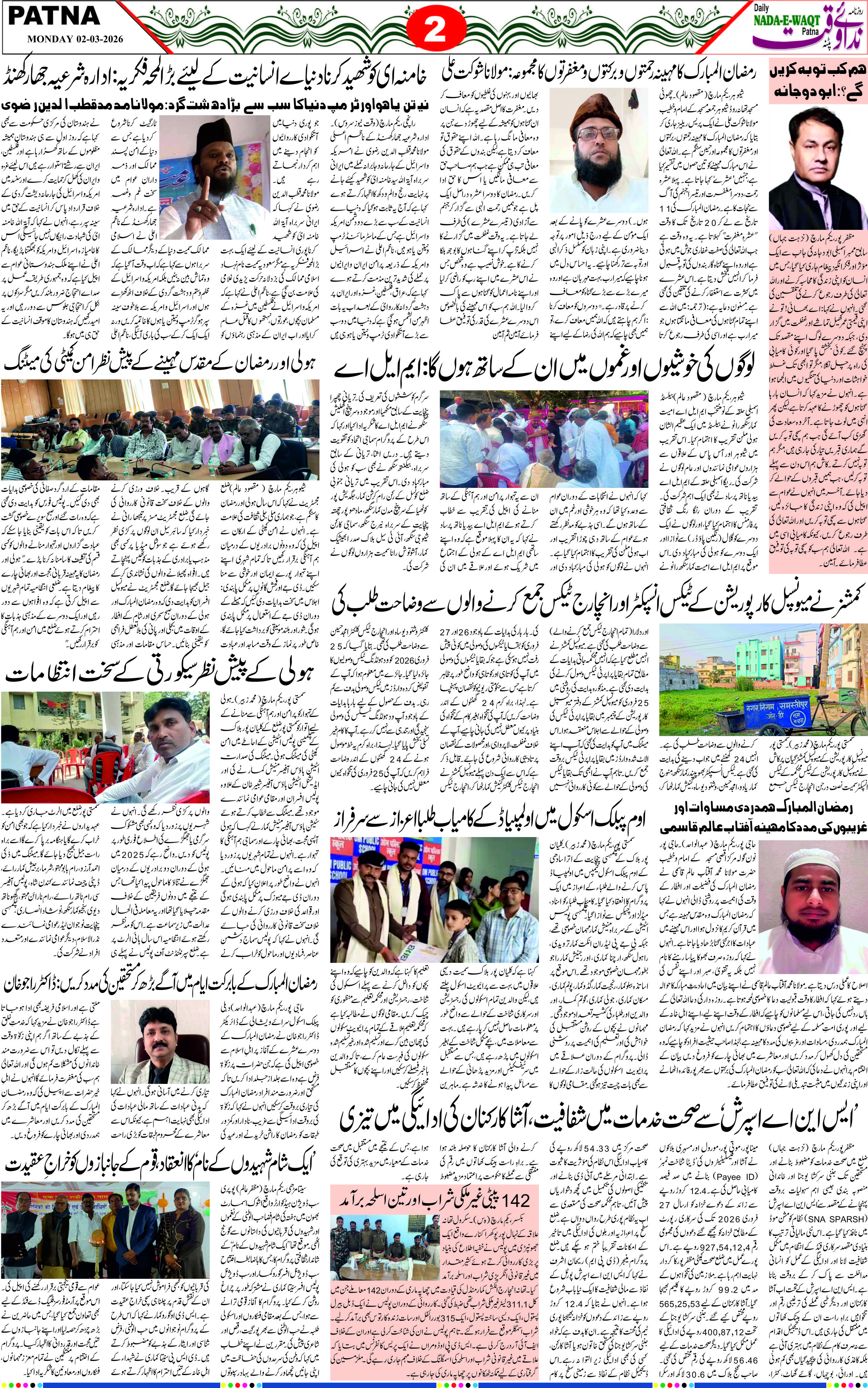 Page 2 - patna 2026-03-02