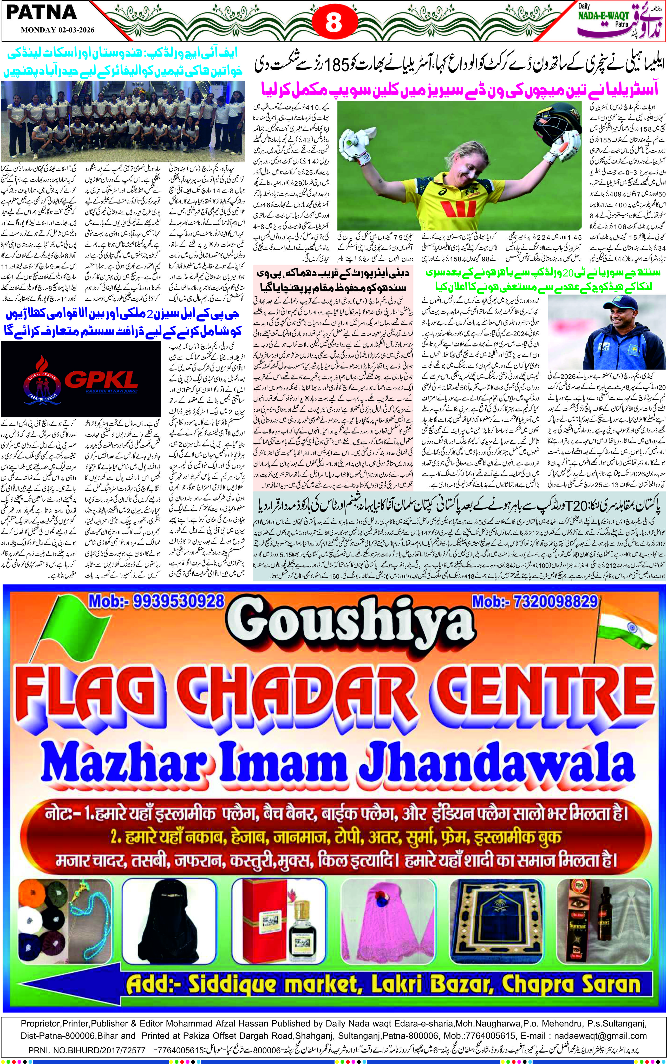 Page 8 - patna 2026-03-02