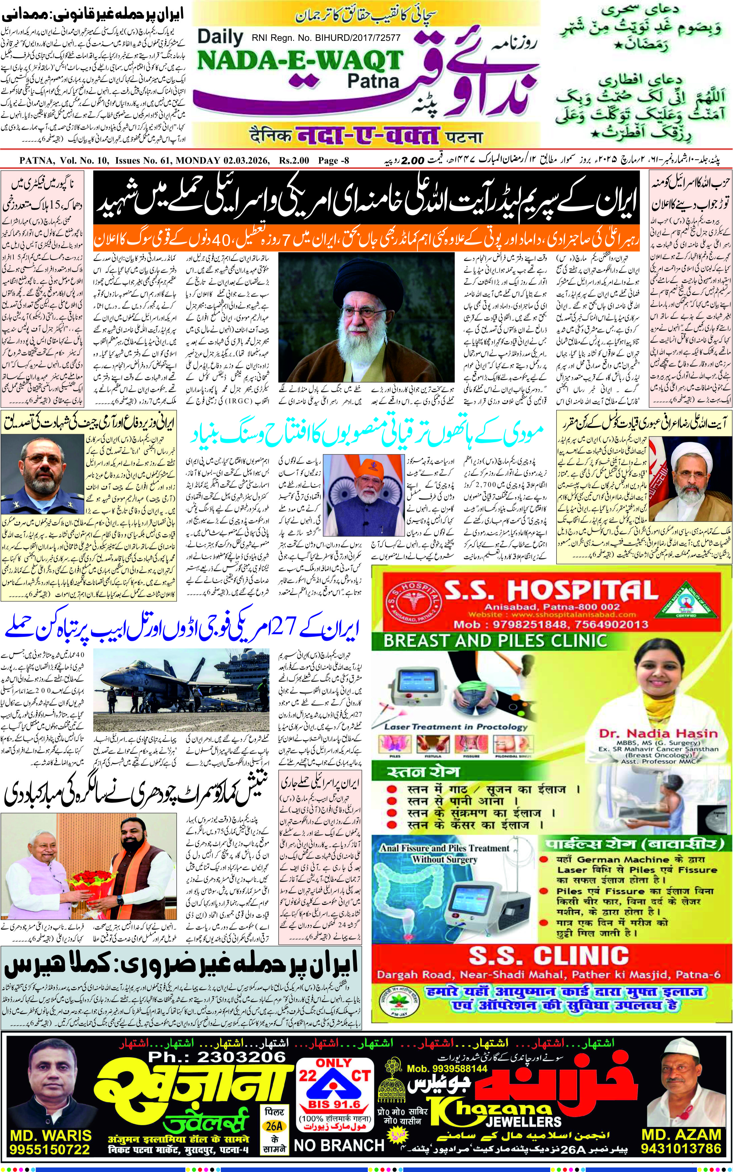 Page 1 - patna 2026-03-02