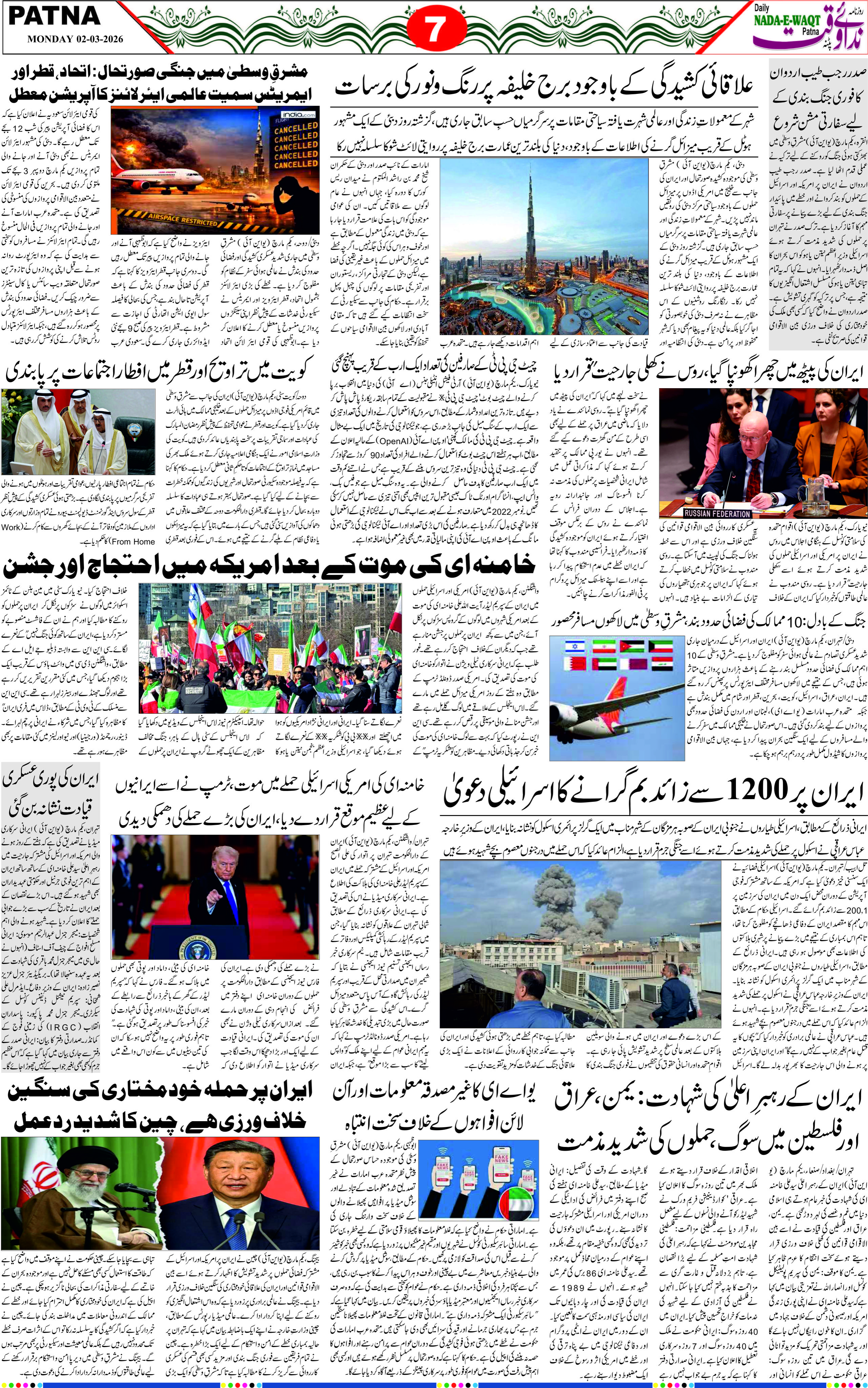 Page 7 - patna 2026-03-02