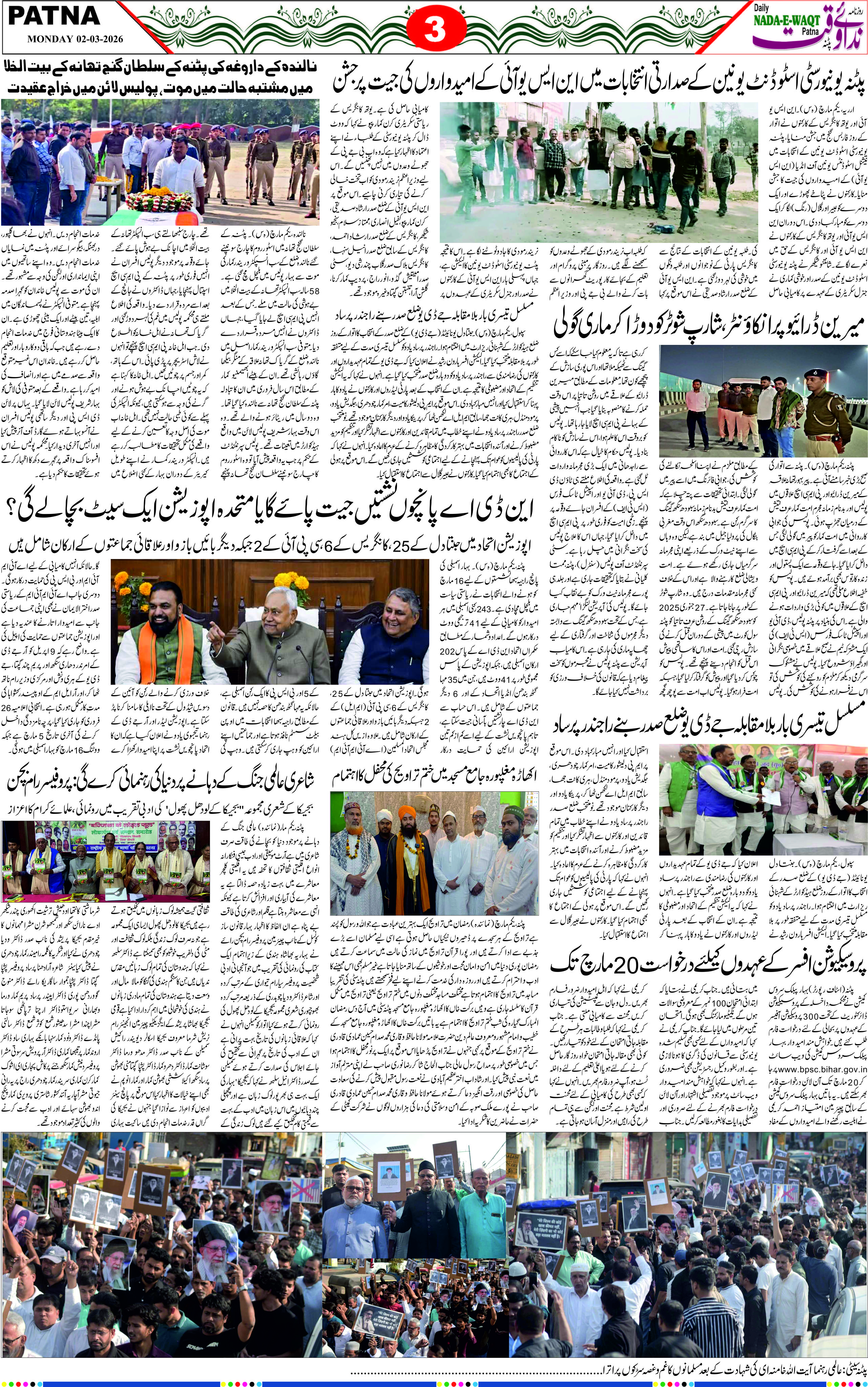 Page 3 - patna 2026-03-02