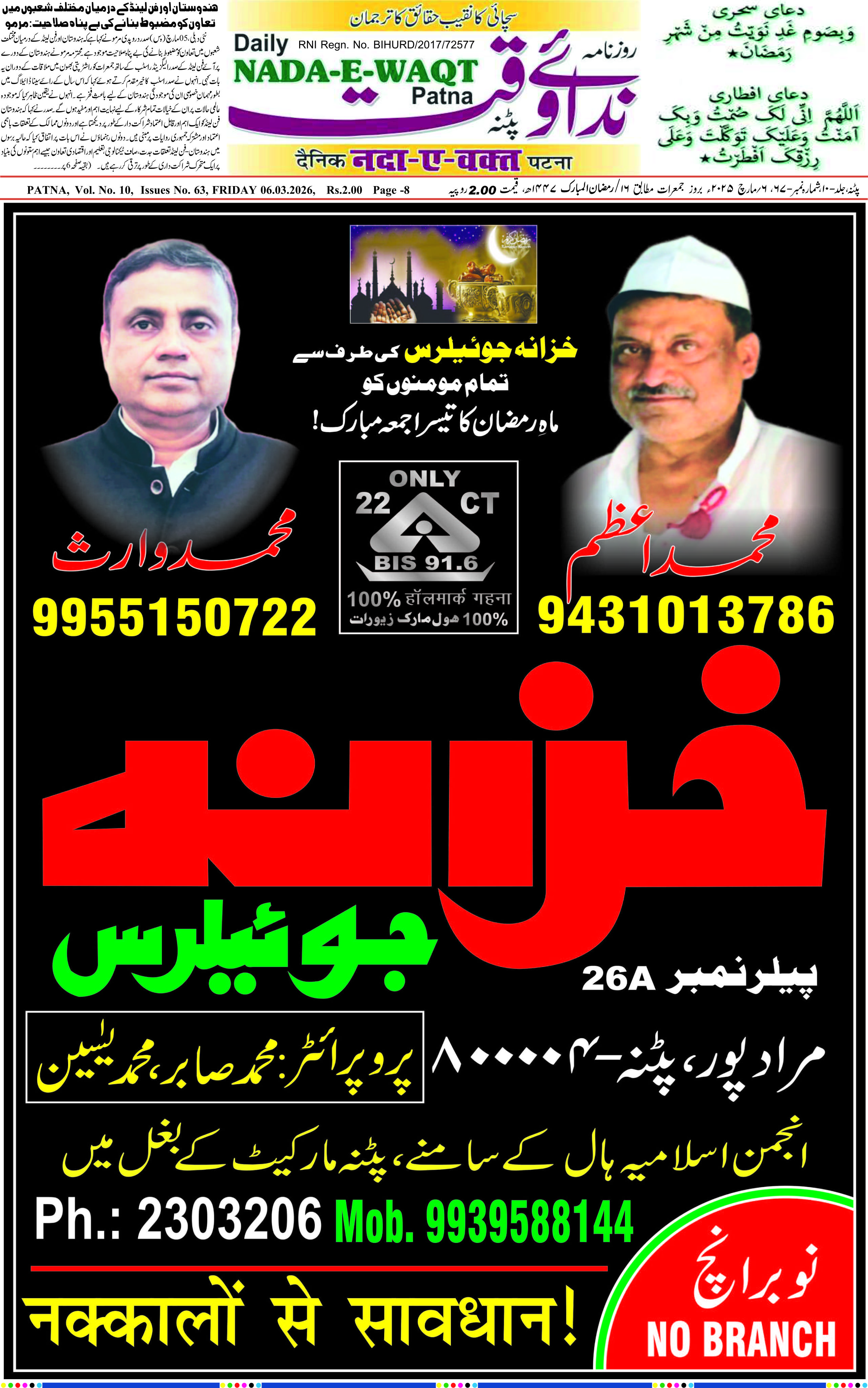 Page 1 - patna 2026-03-06