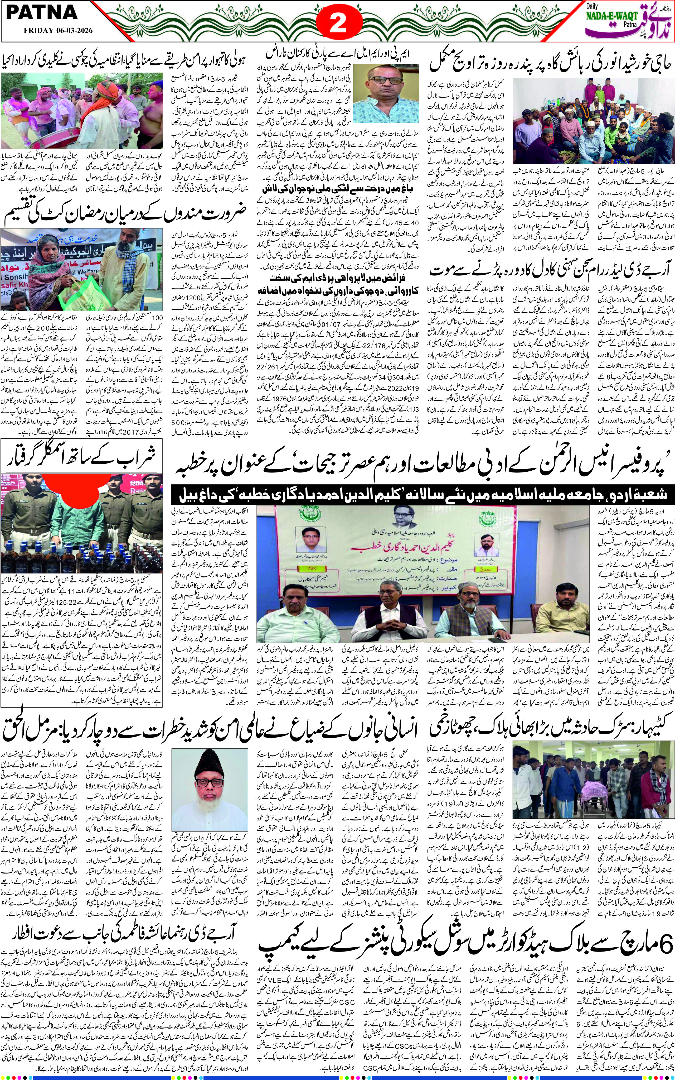 Page 2 - patna 2026-03-06