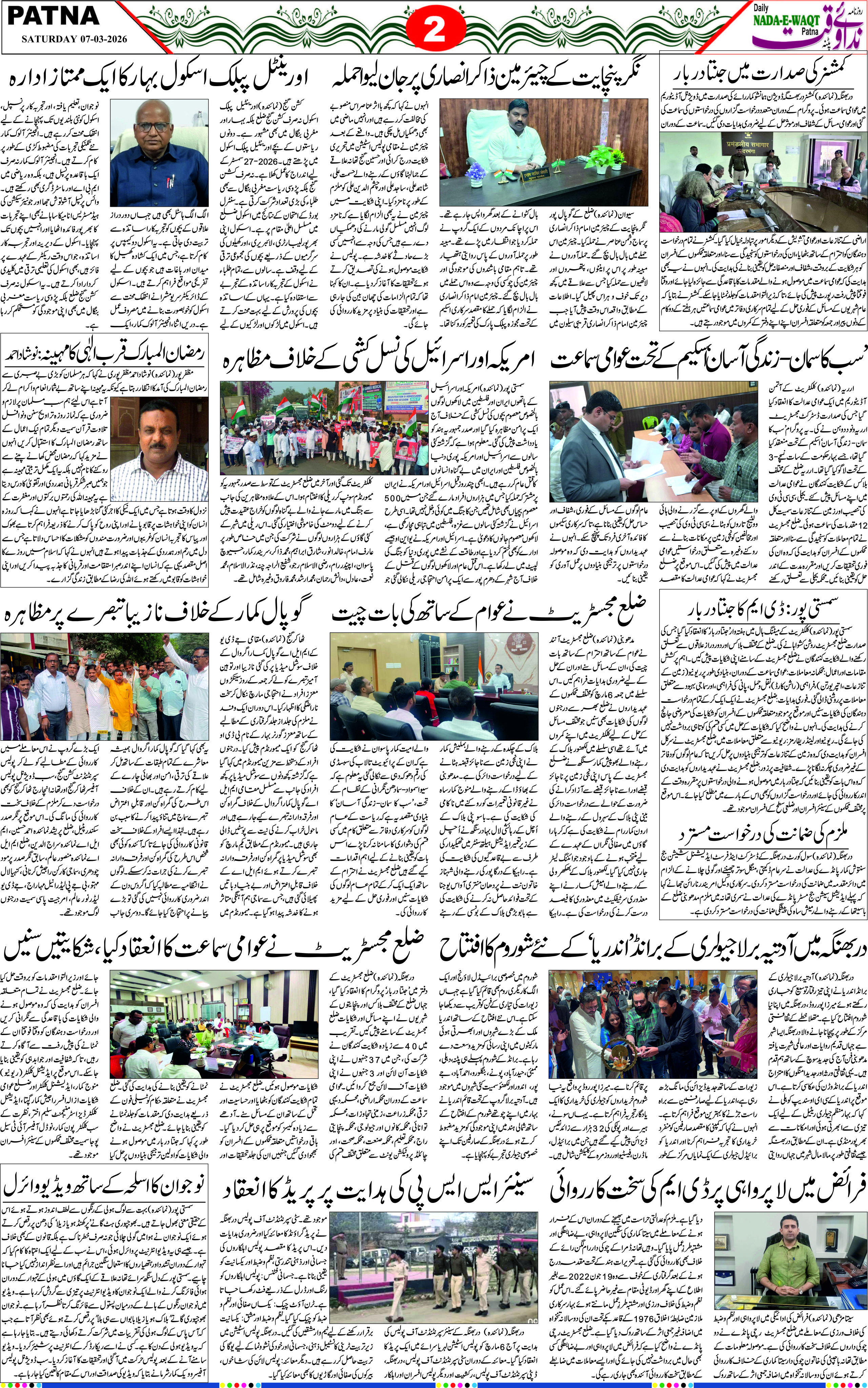 Page 2 - patna 2026-03-07