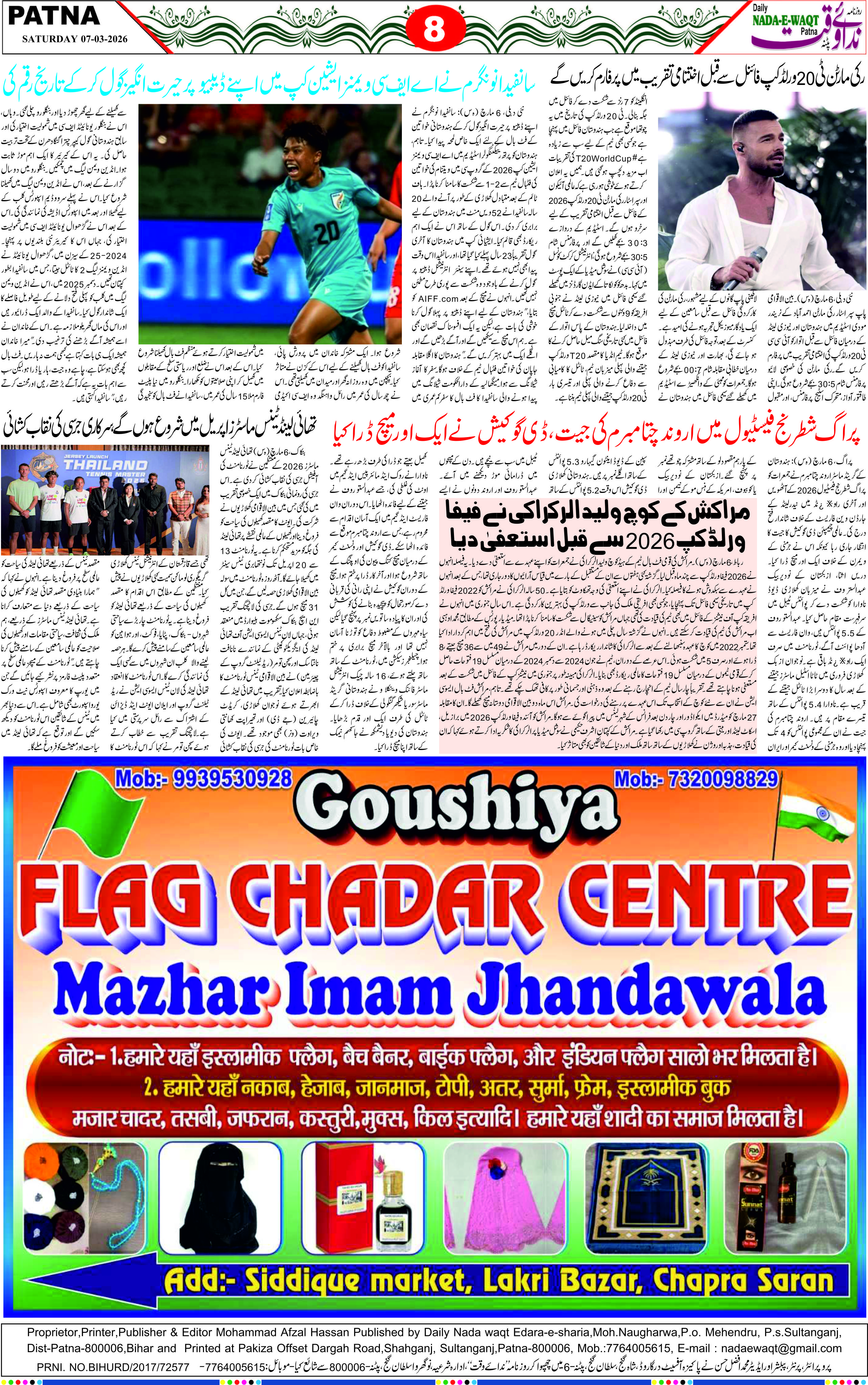 Page 8 - patna 2026-03-07