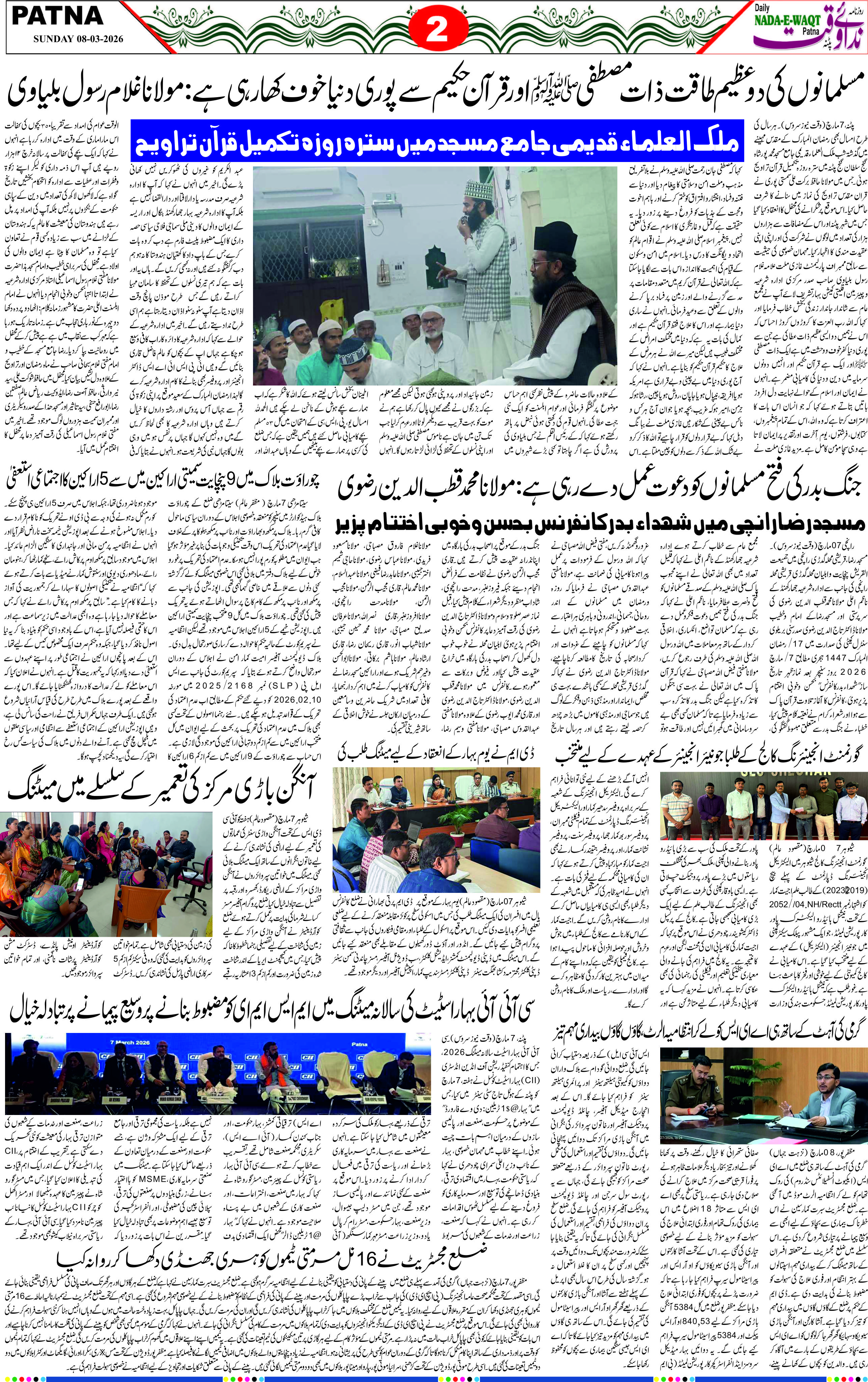 Page 4 - patna 2026-03-08