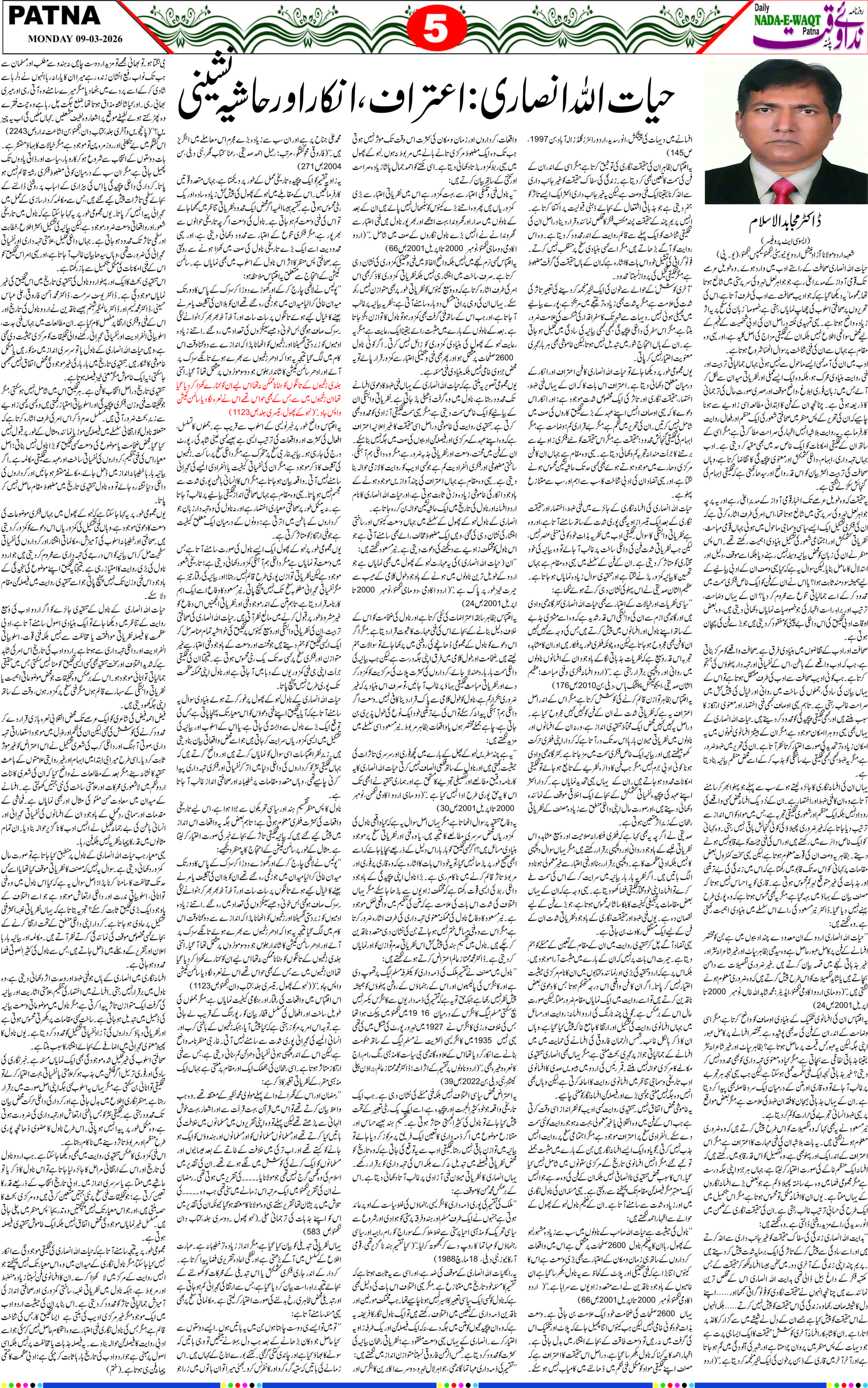 Page 5 - patna 2026-03-09