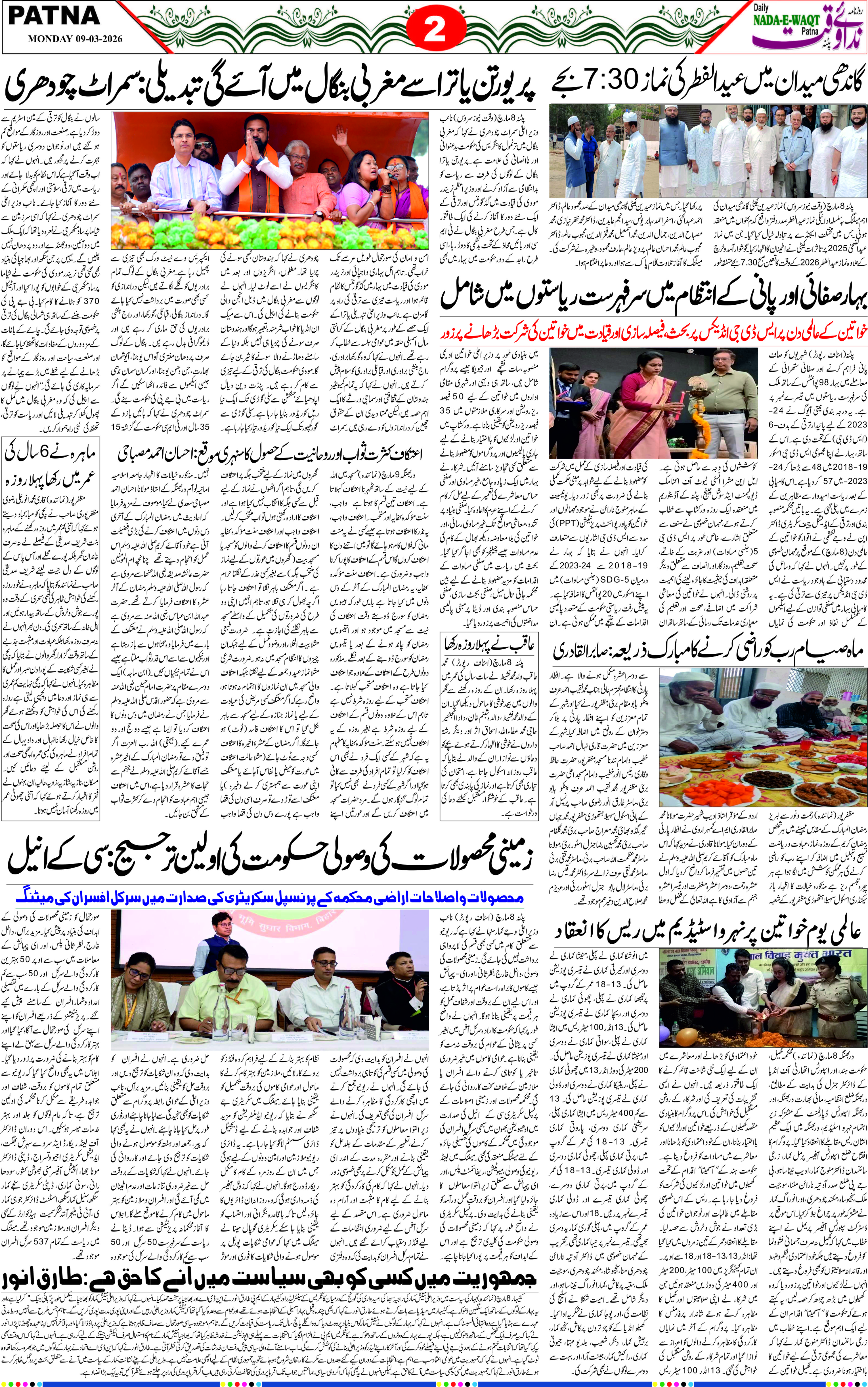 Page 2 - patna 2026-03-09