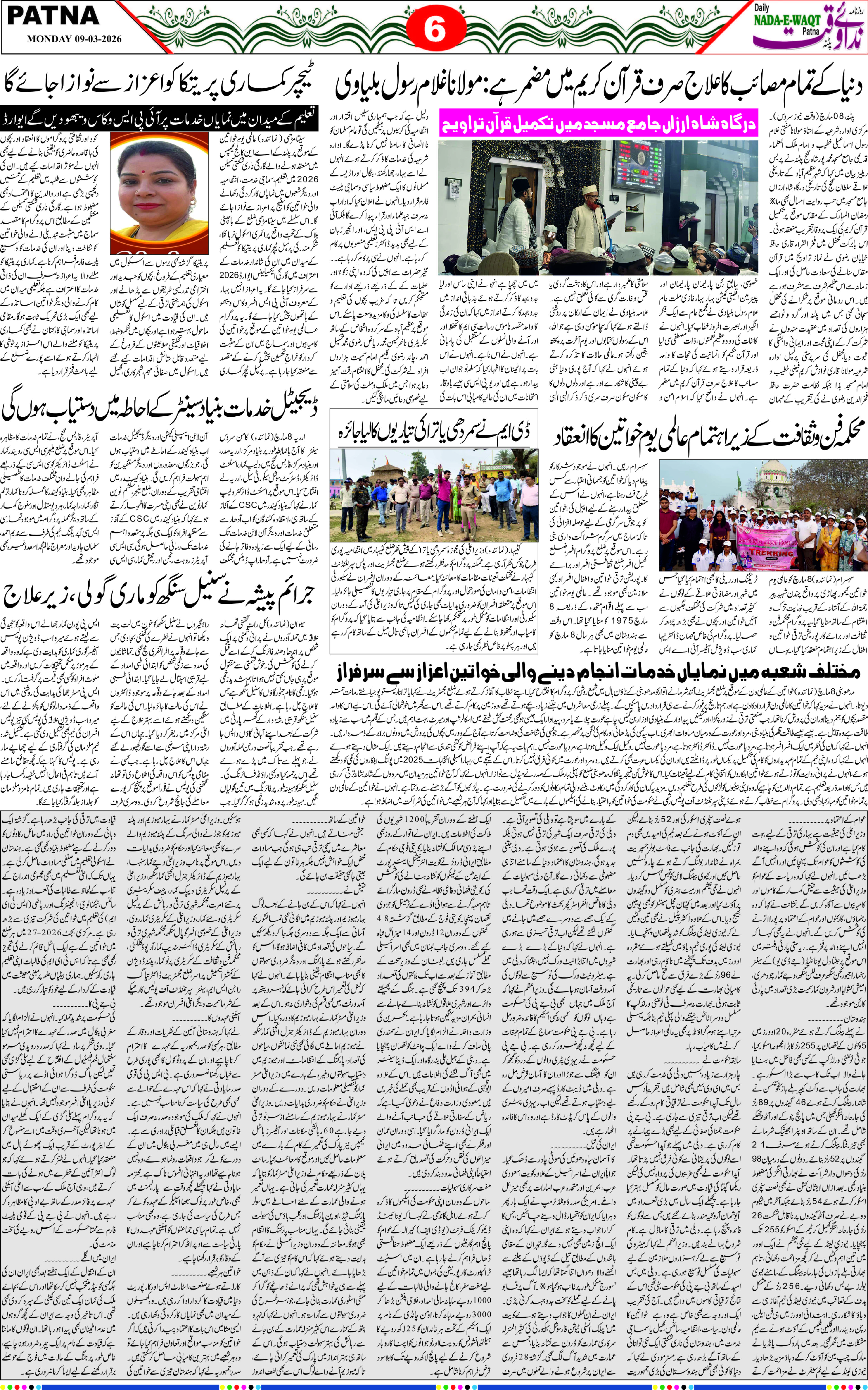 Page 6 - patna 2026-03-09