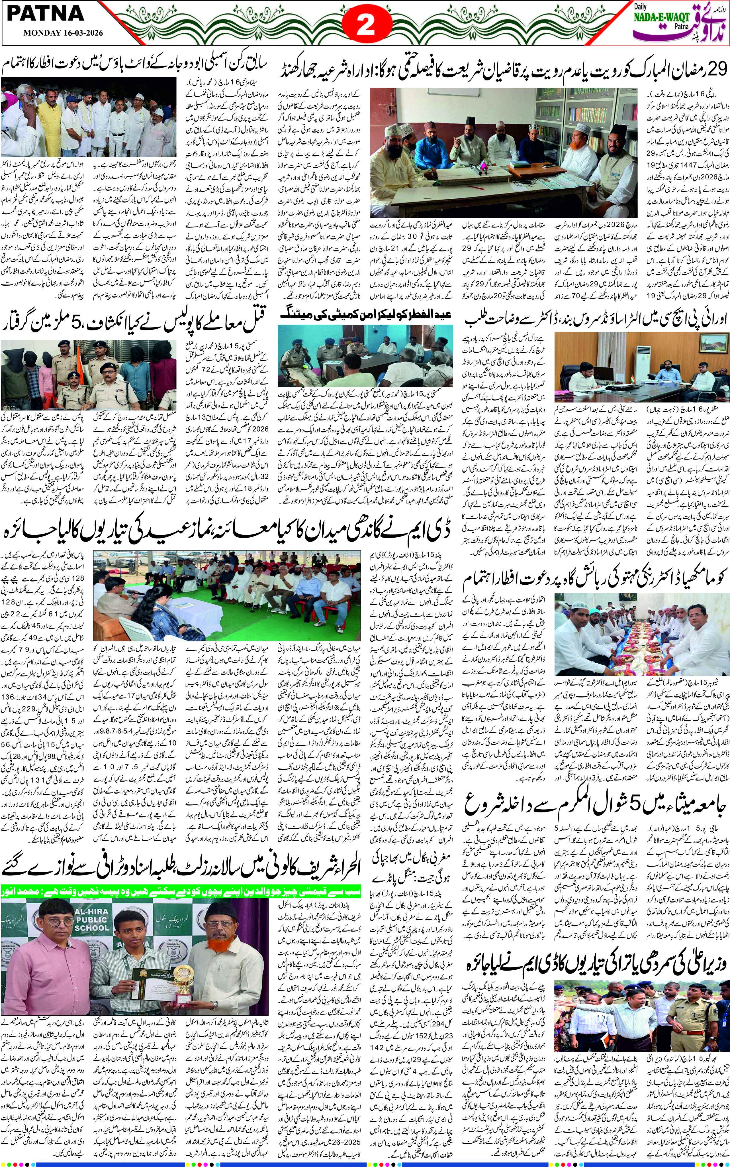 Page 2 - patna 2026-03-16
