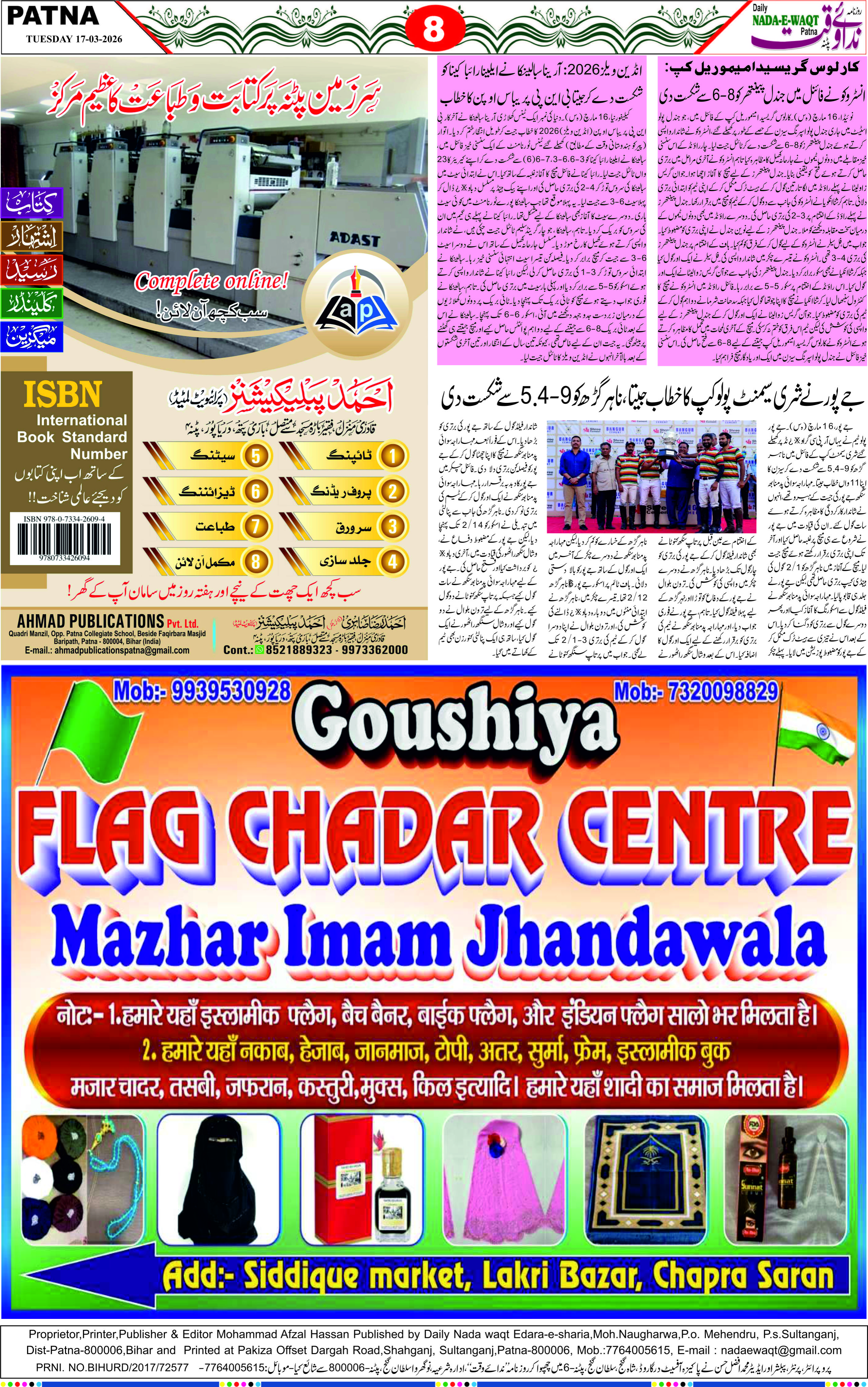 Page 8 - patna 2026-03-17