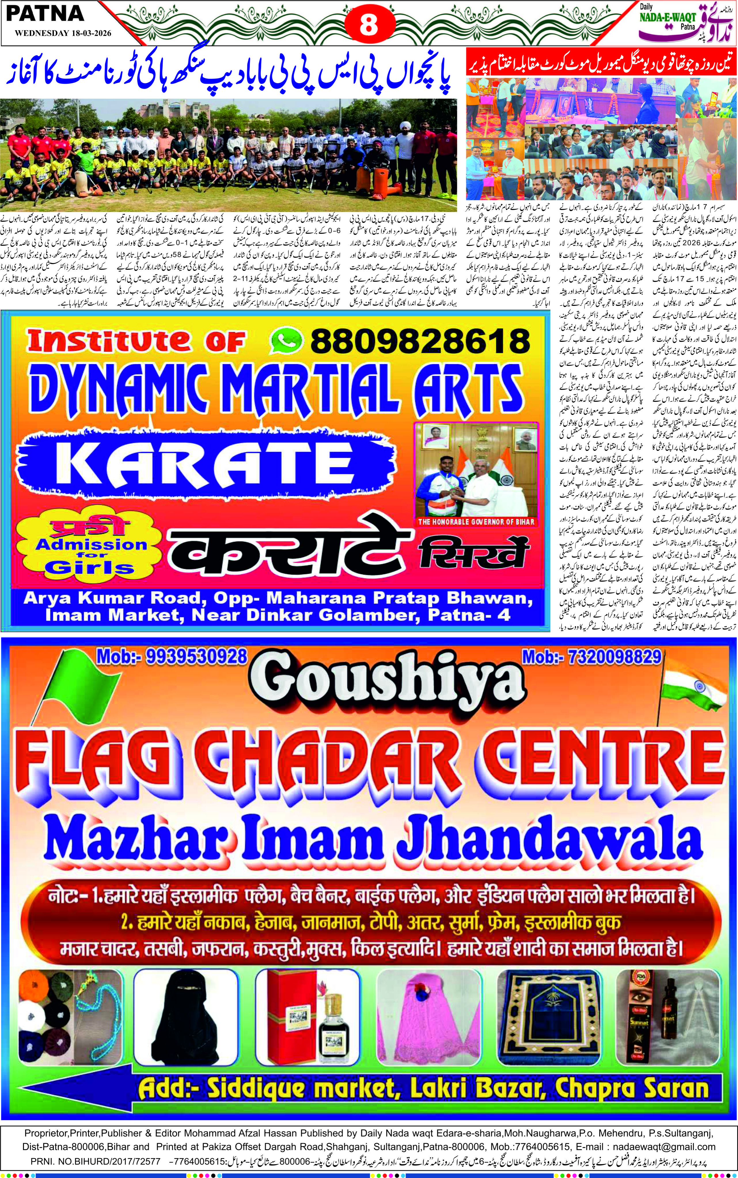 Page 8 - patna 2026-03-18