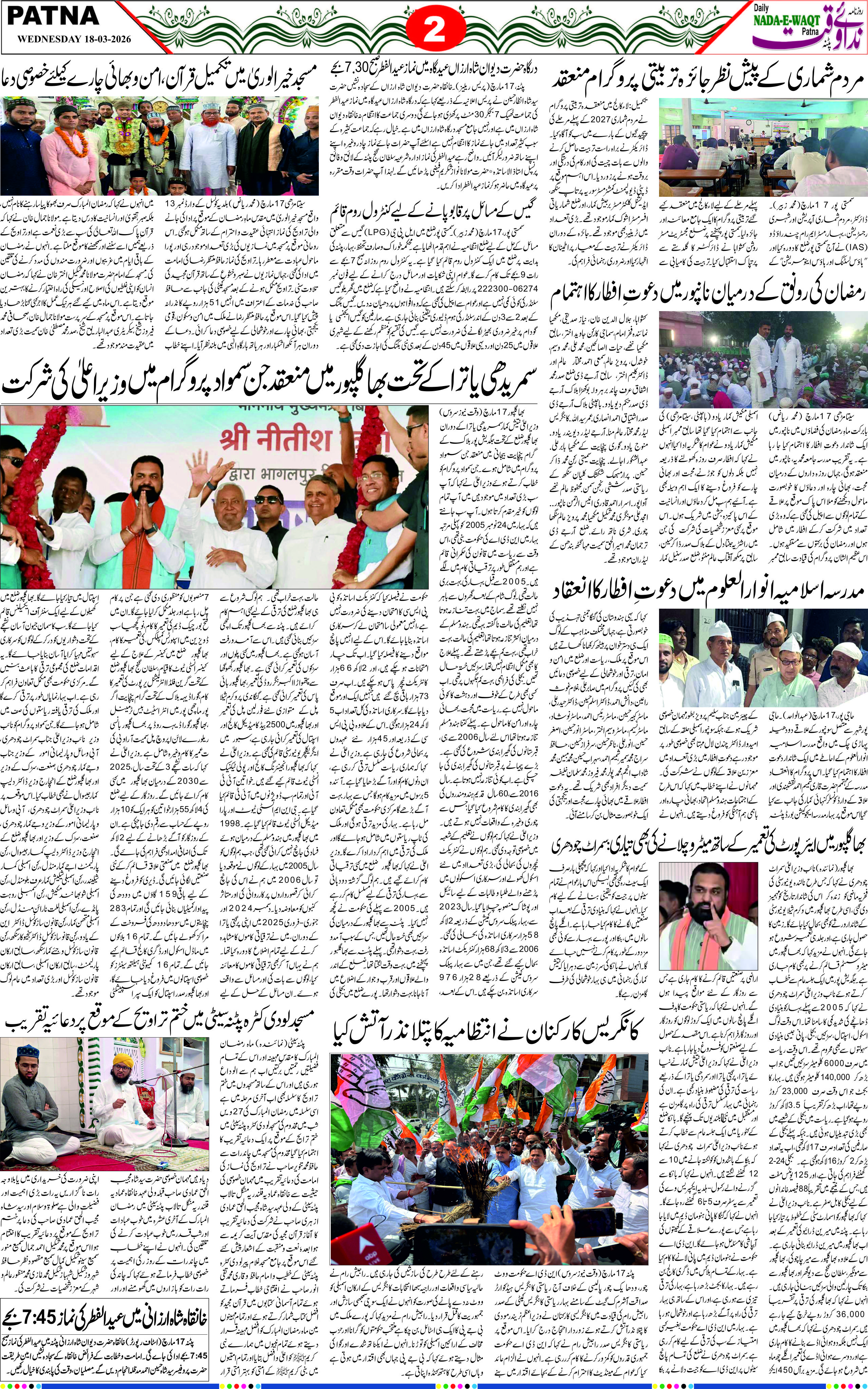 Page 2 - patna 2026-03-18