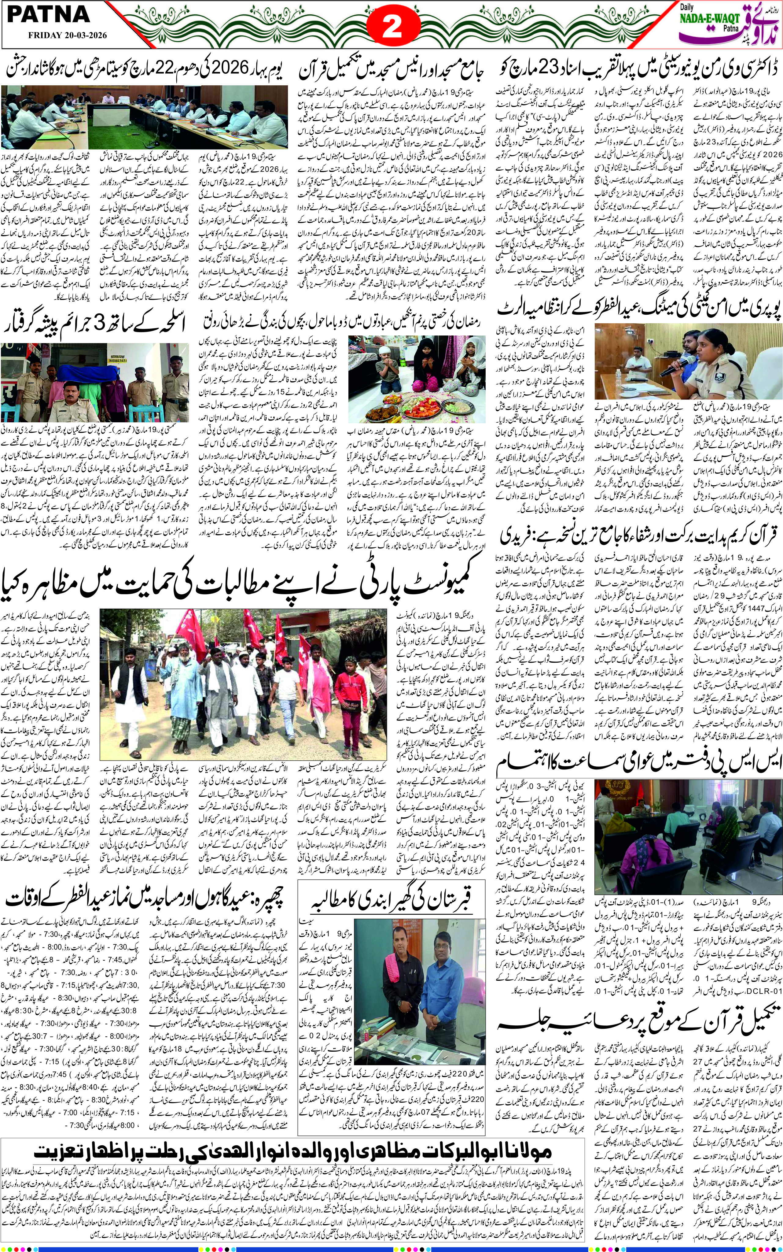 Page 2 - patna 2026-03-20