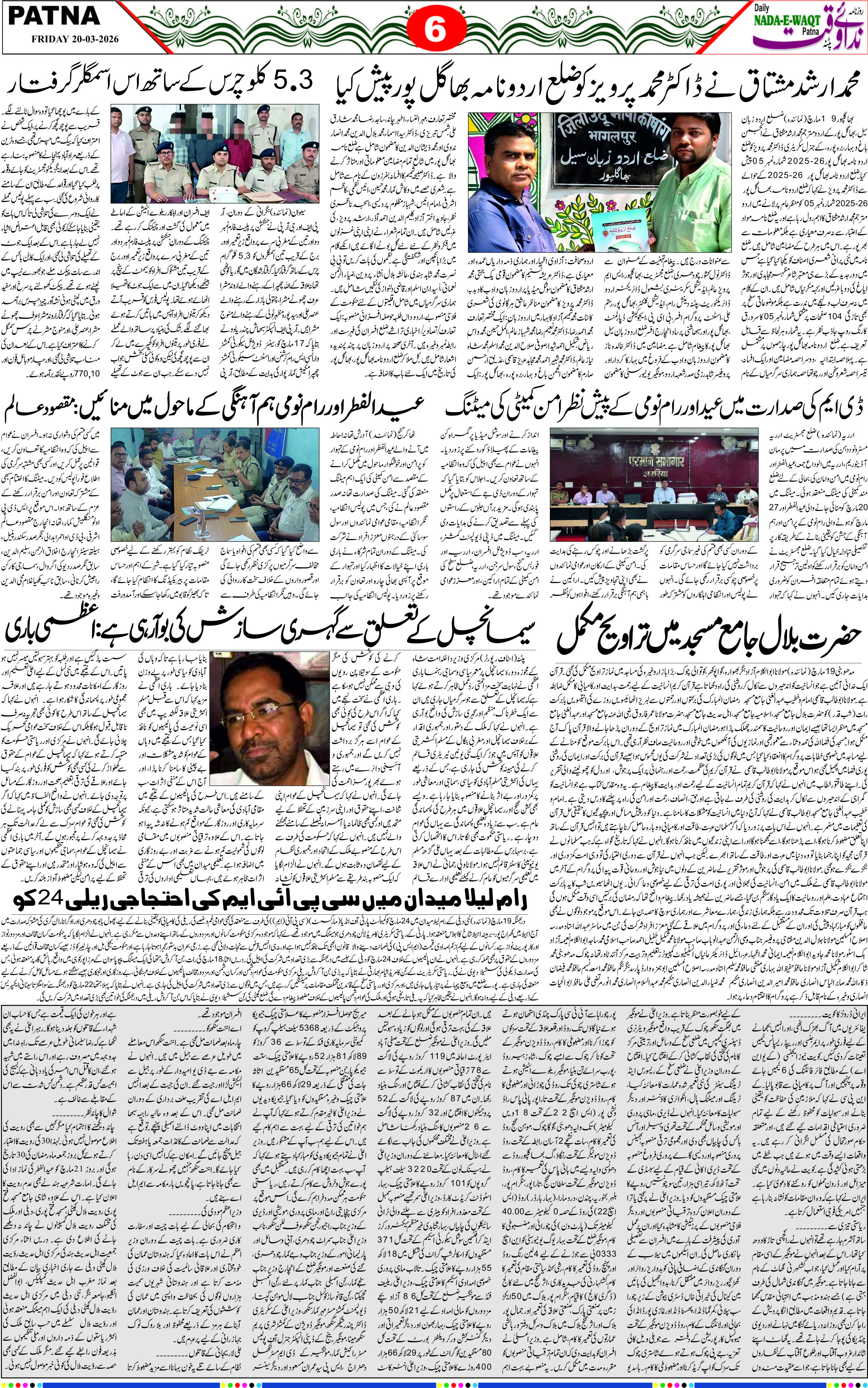 Page 6 - patna 2026-03-20