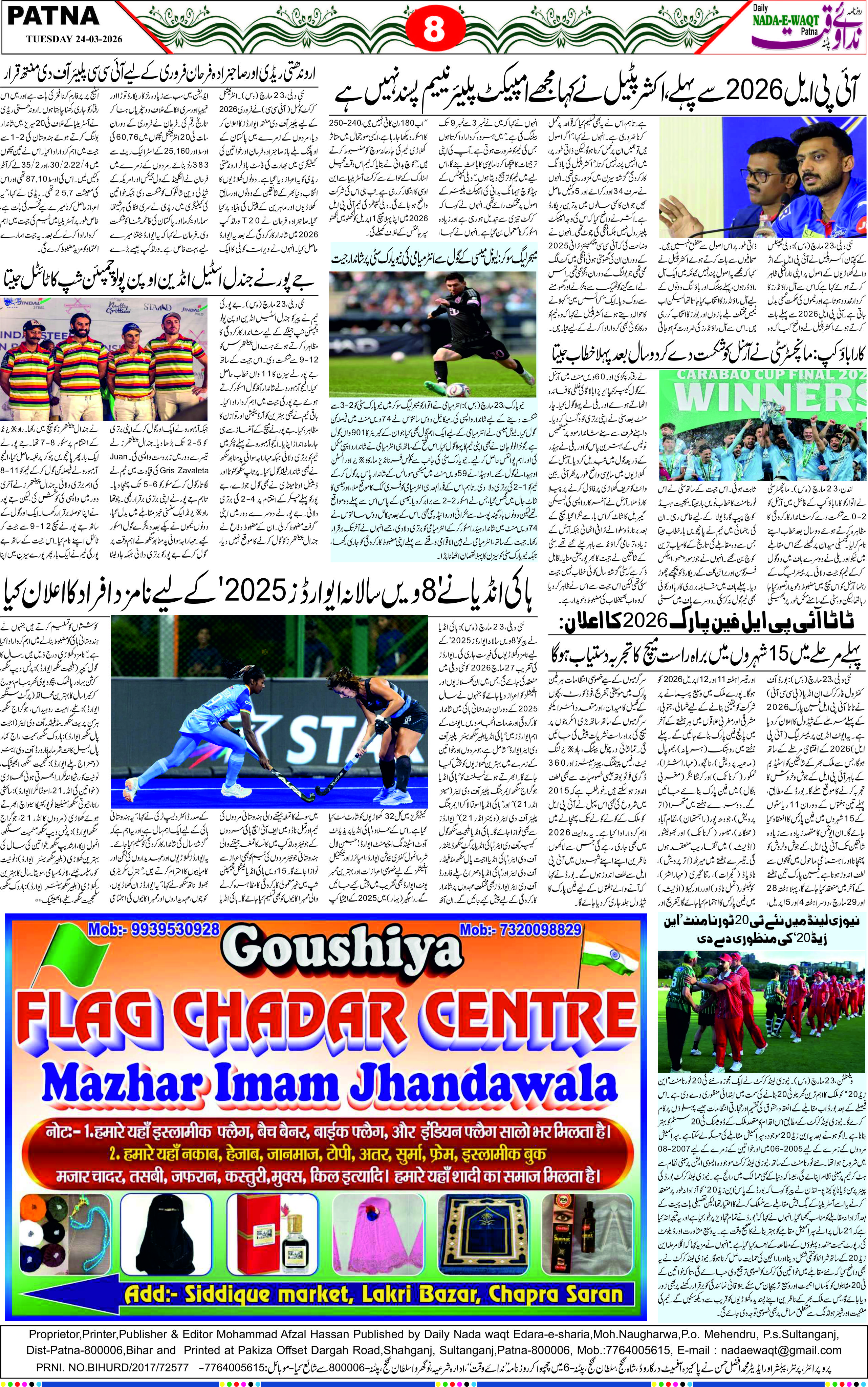 Page 8 - patna 2026-03-24