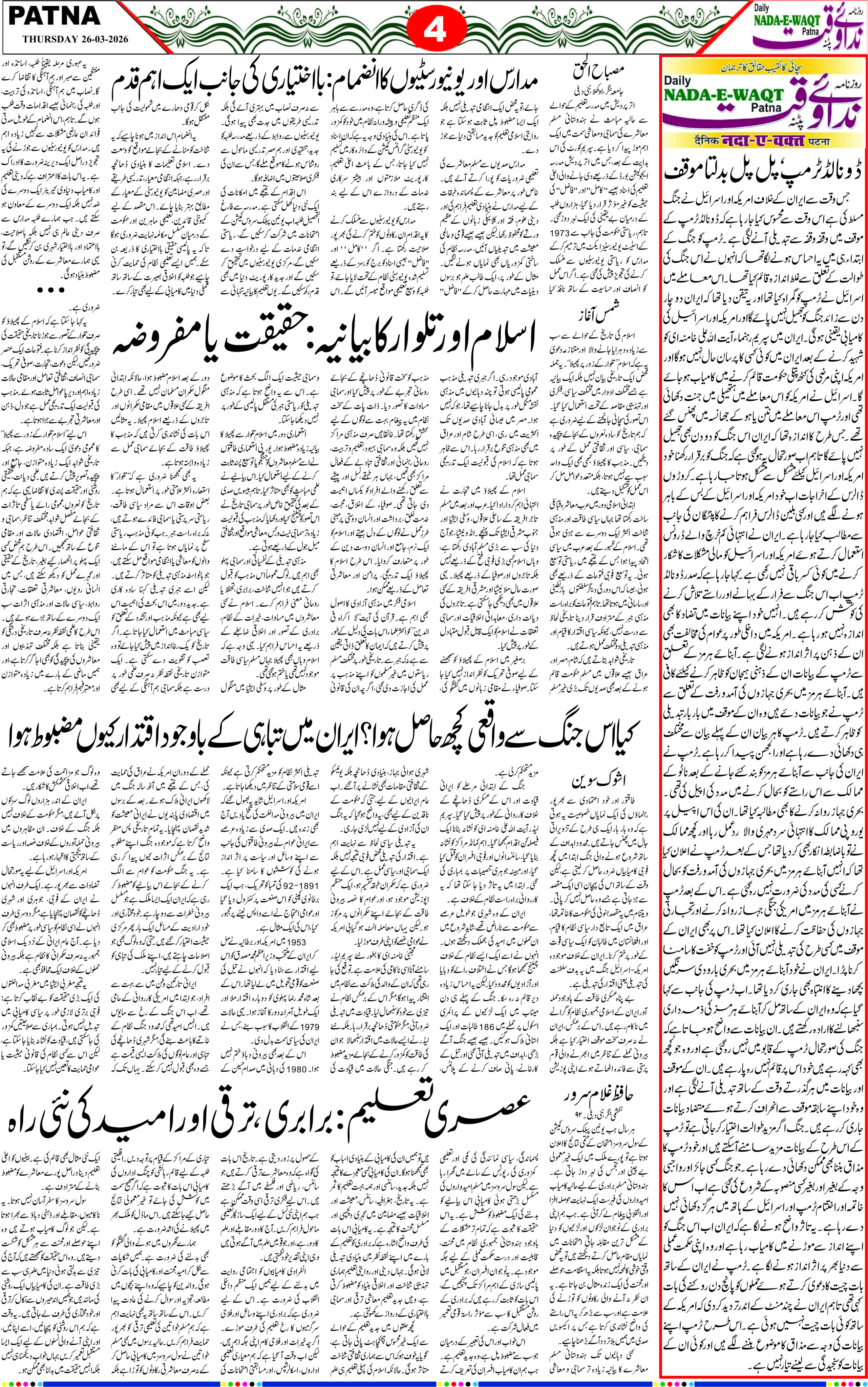 Page 4 - patna 2026-03-26