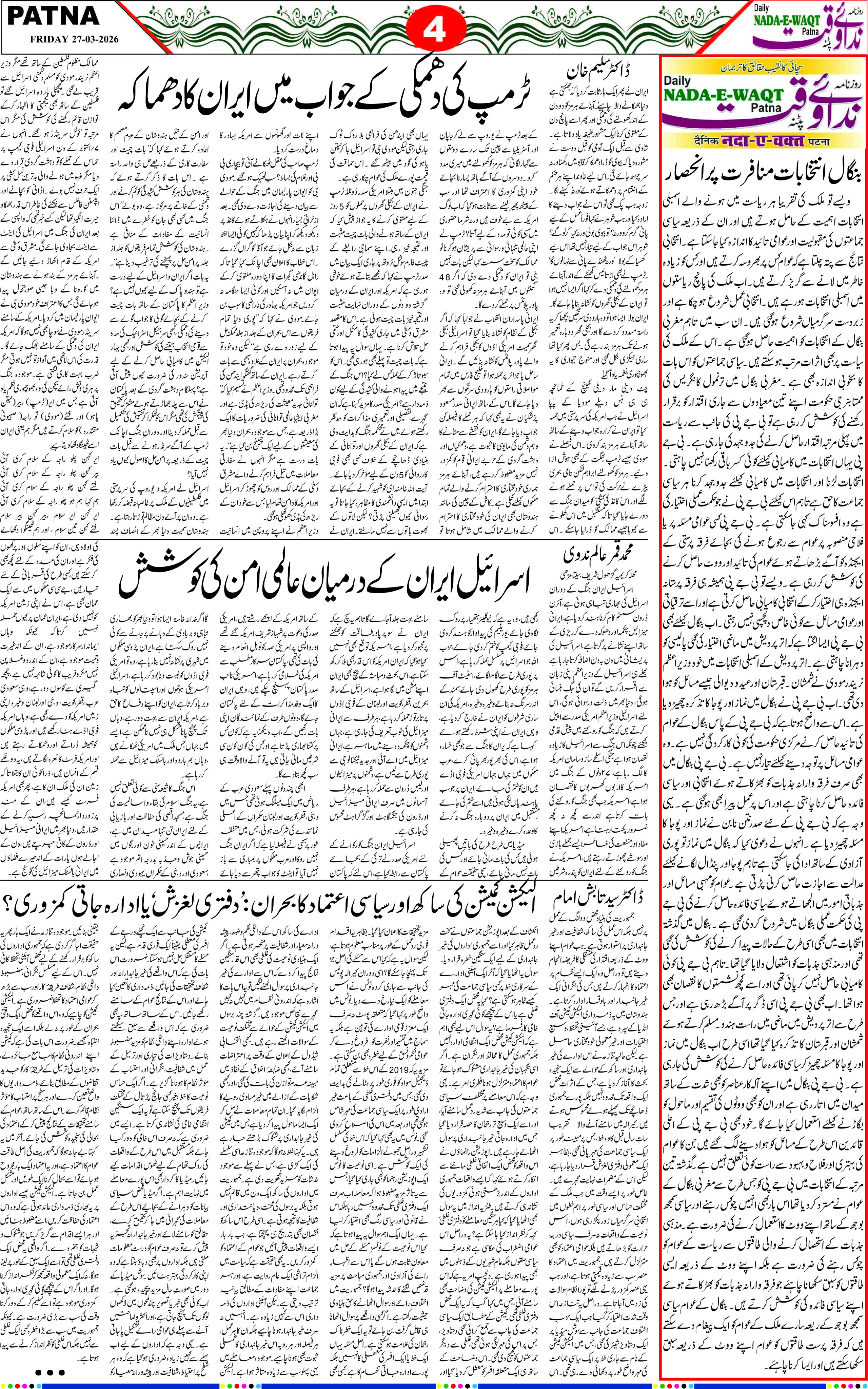 Page 4 - patna 2026-03-27