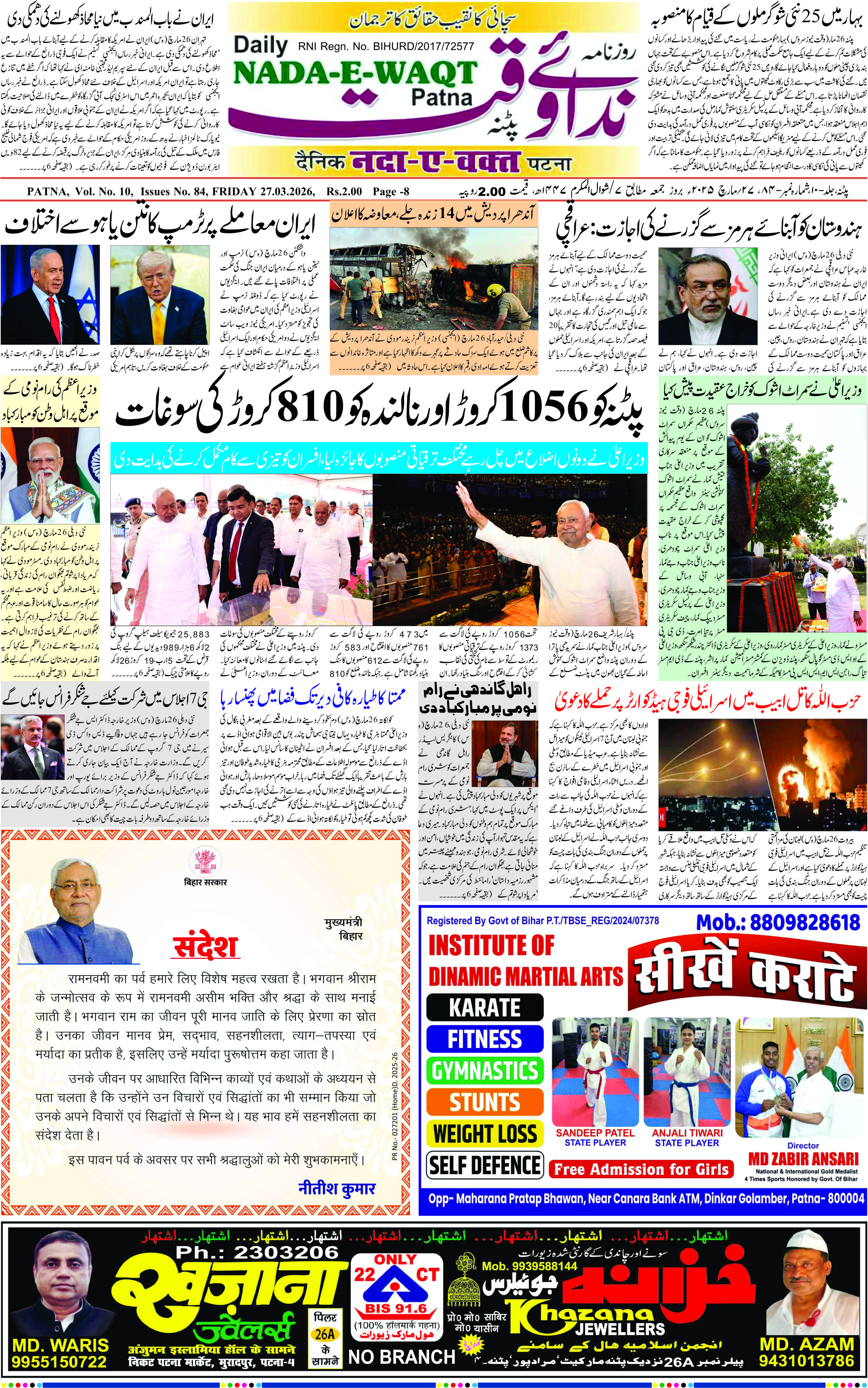Page 1 - patna 2026-03-27
