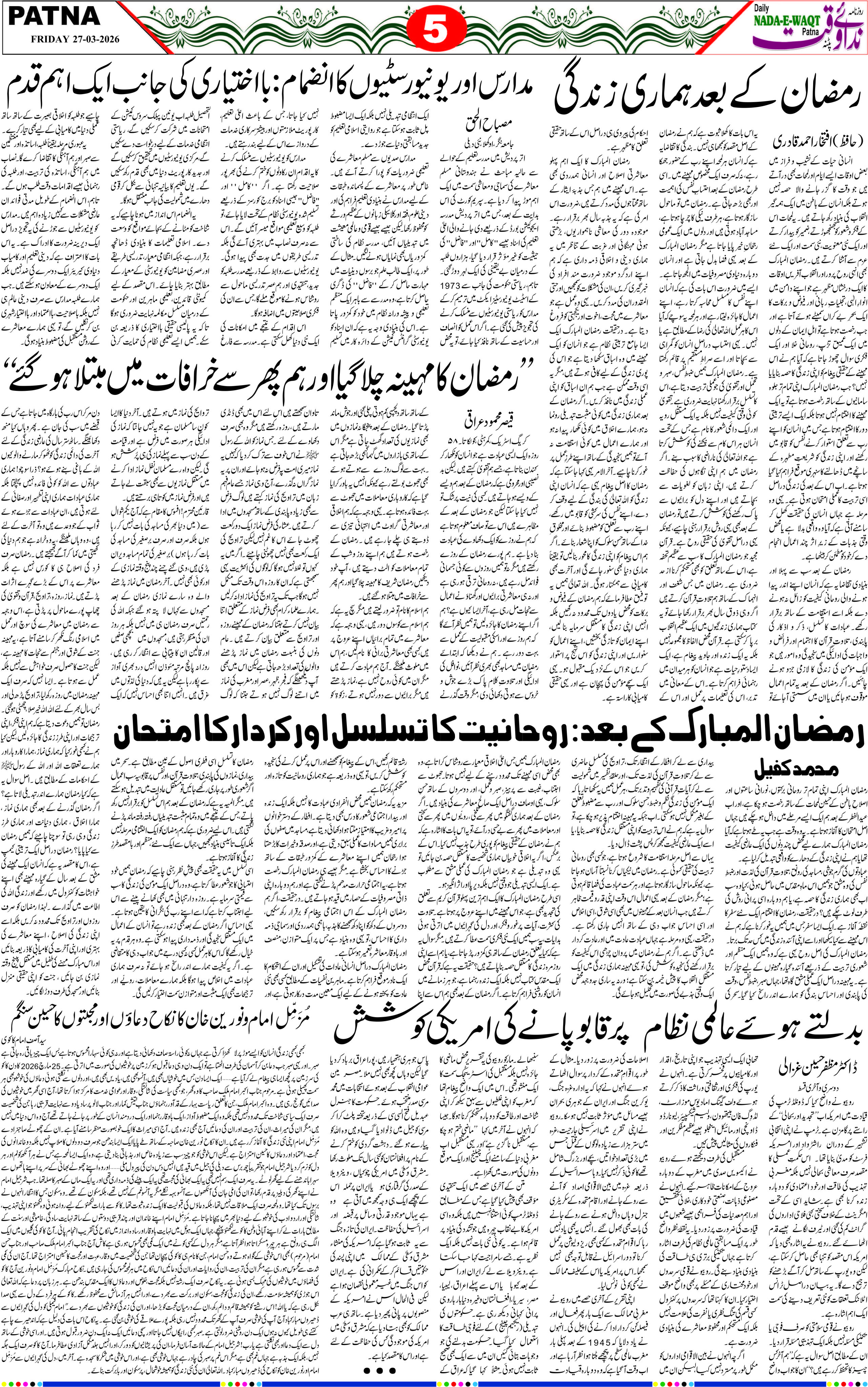 Page 5 - patna 2026-03-27