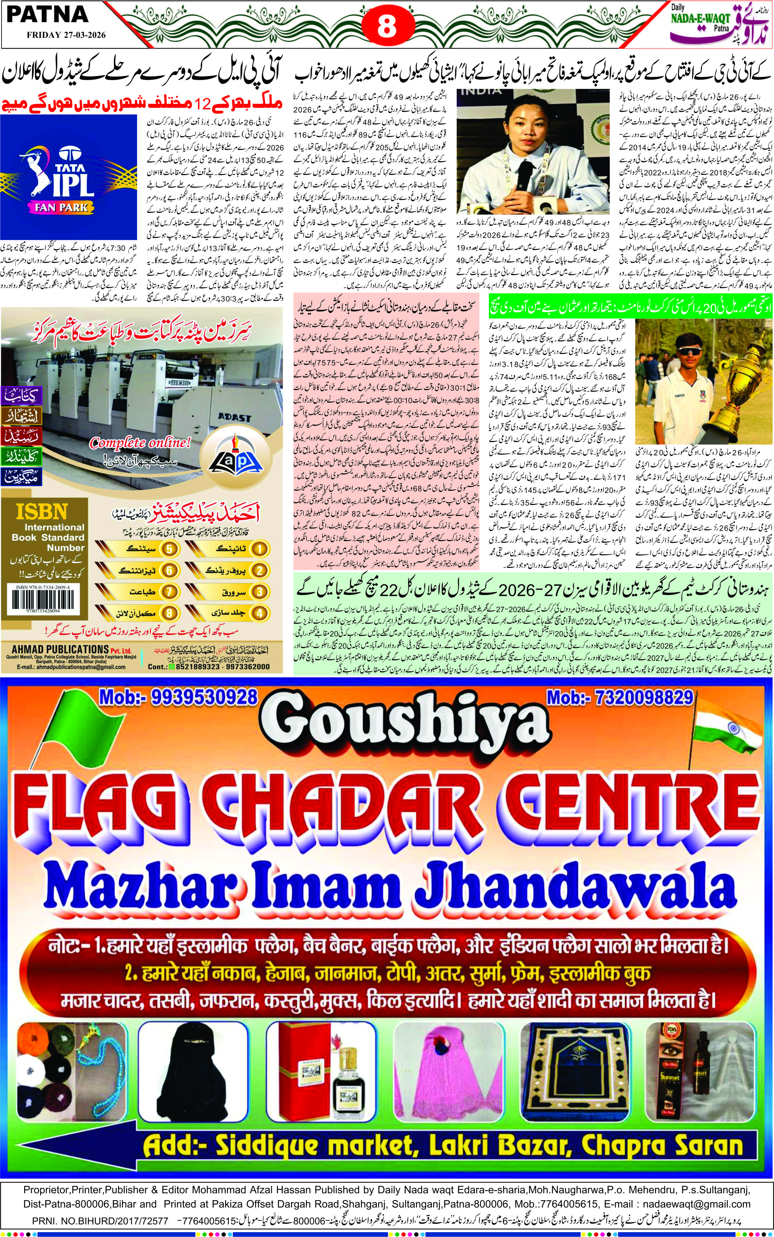 Page 8 - patna 2026-03-27