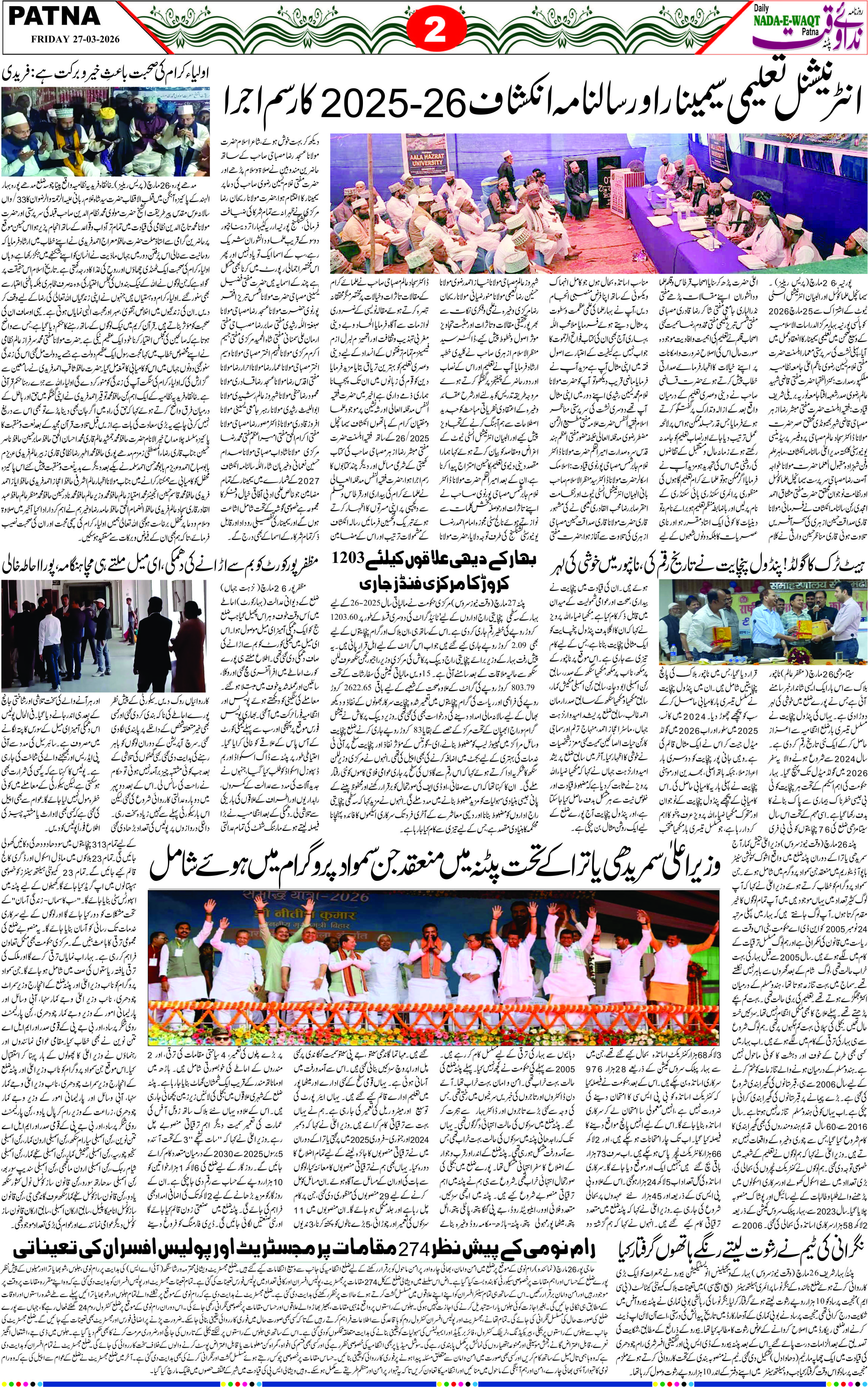 Page 2 - patna 2026-03-27