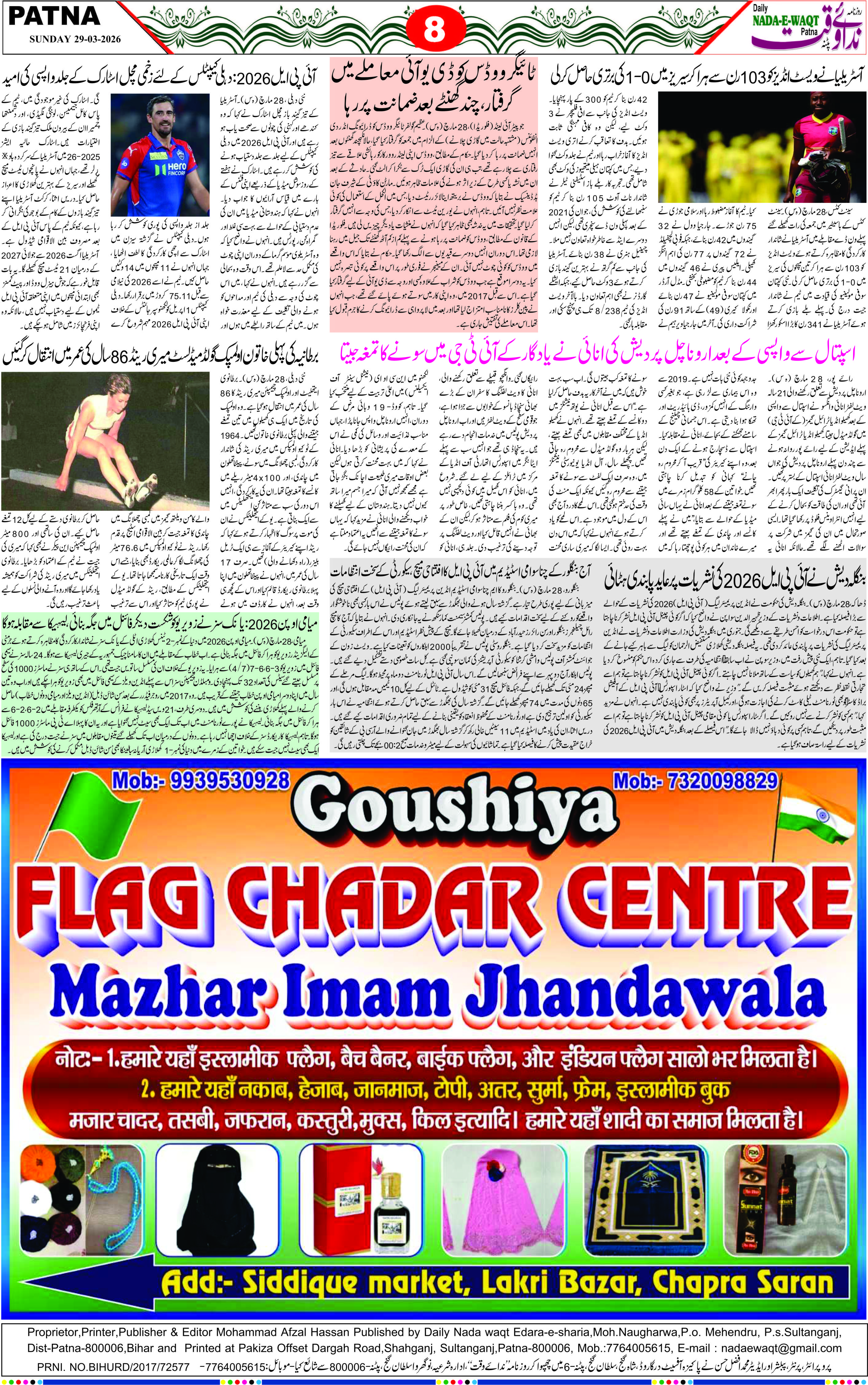 Page 8 - patna 2026-03-29