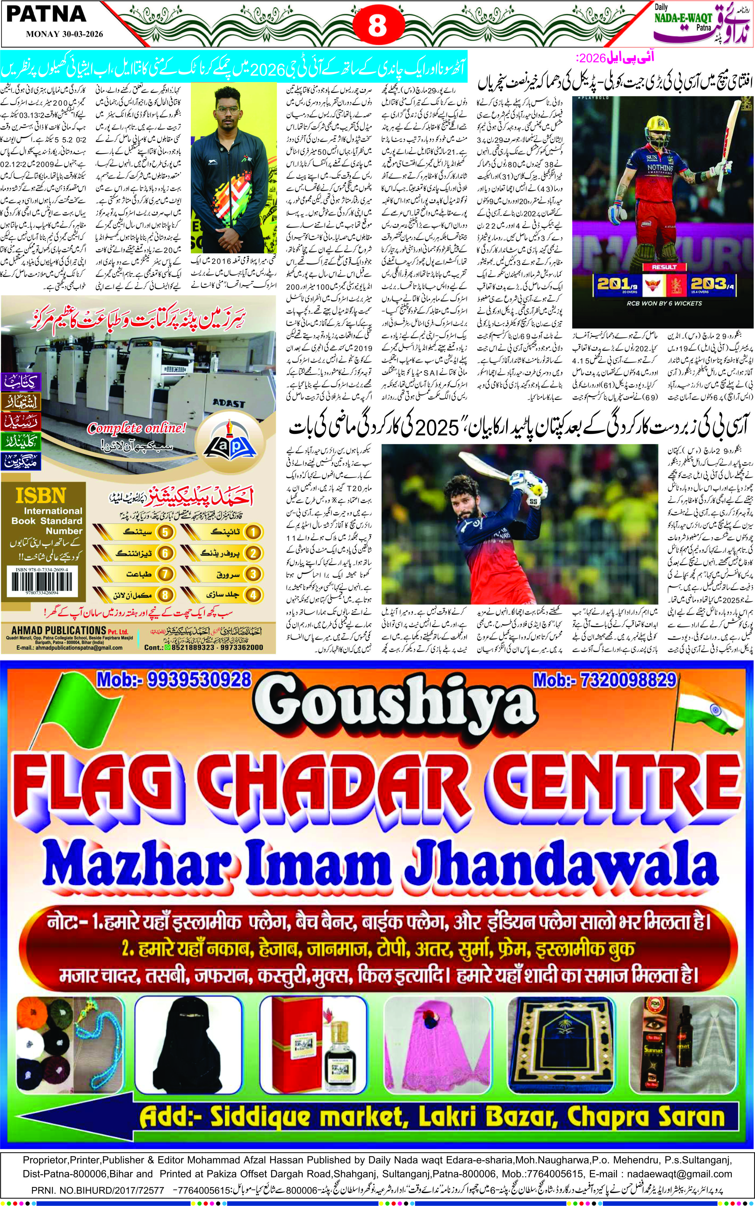Page 8 - patna 2026-03-30