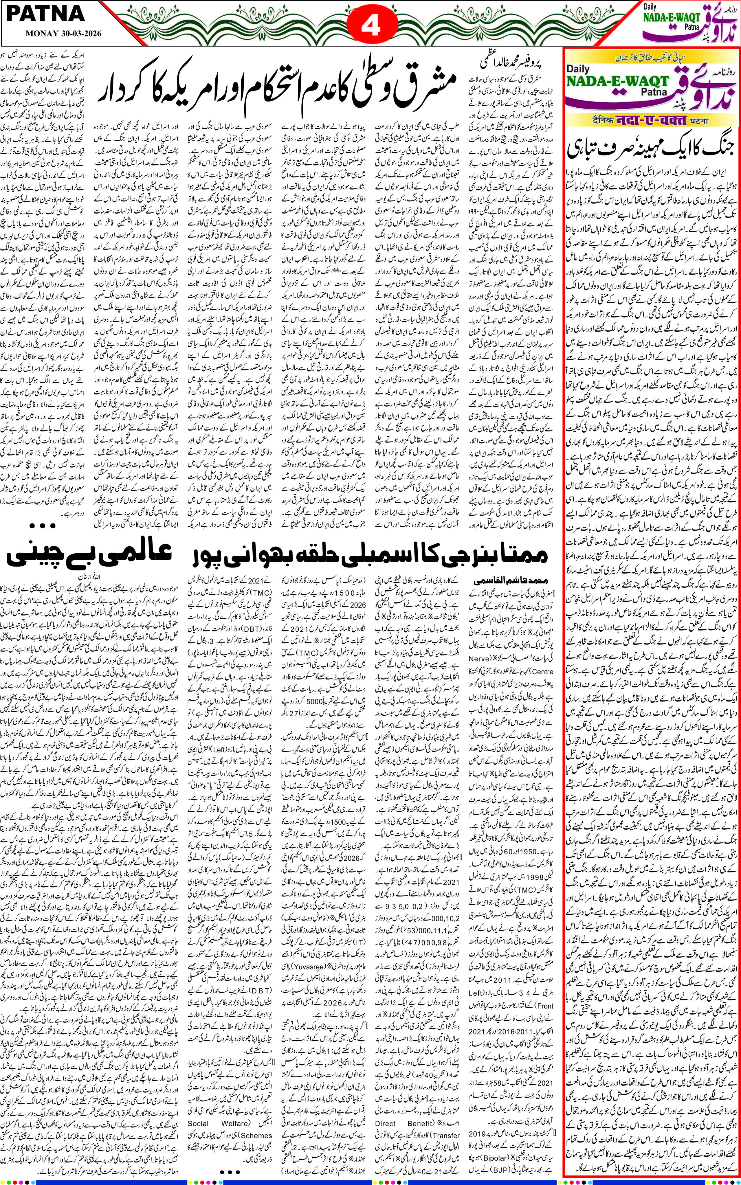 Page 4 - patna 2026-03-30