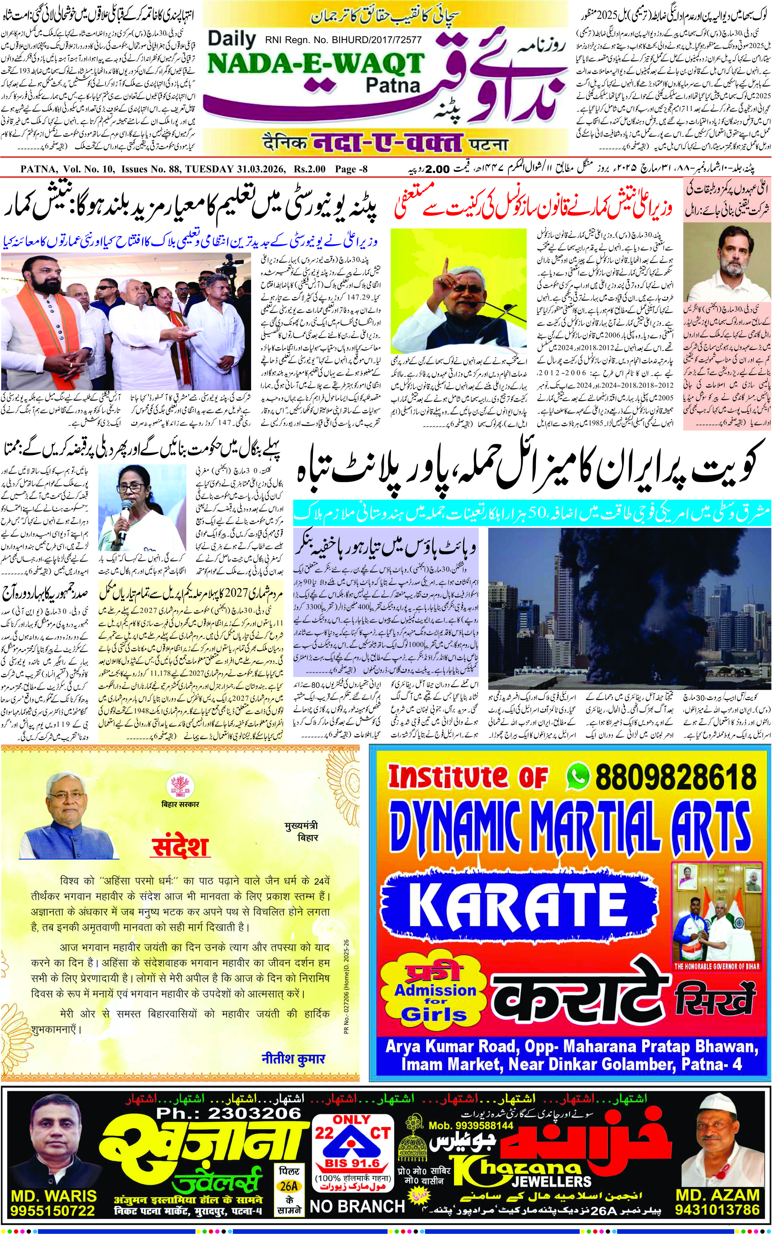 Page 1 - patna 2026-03-31
