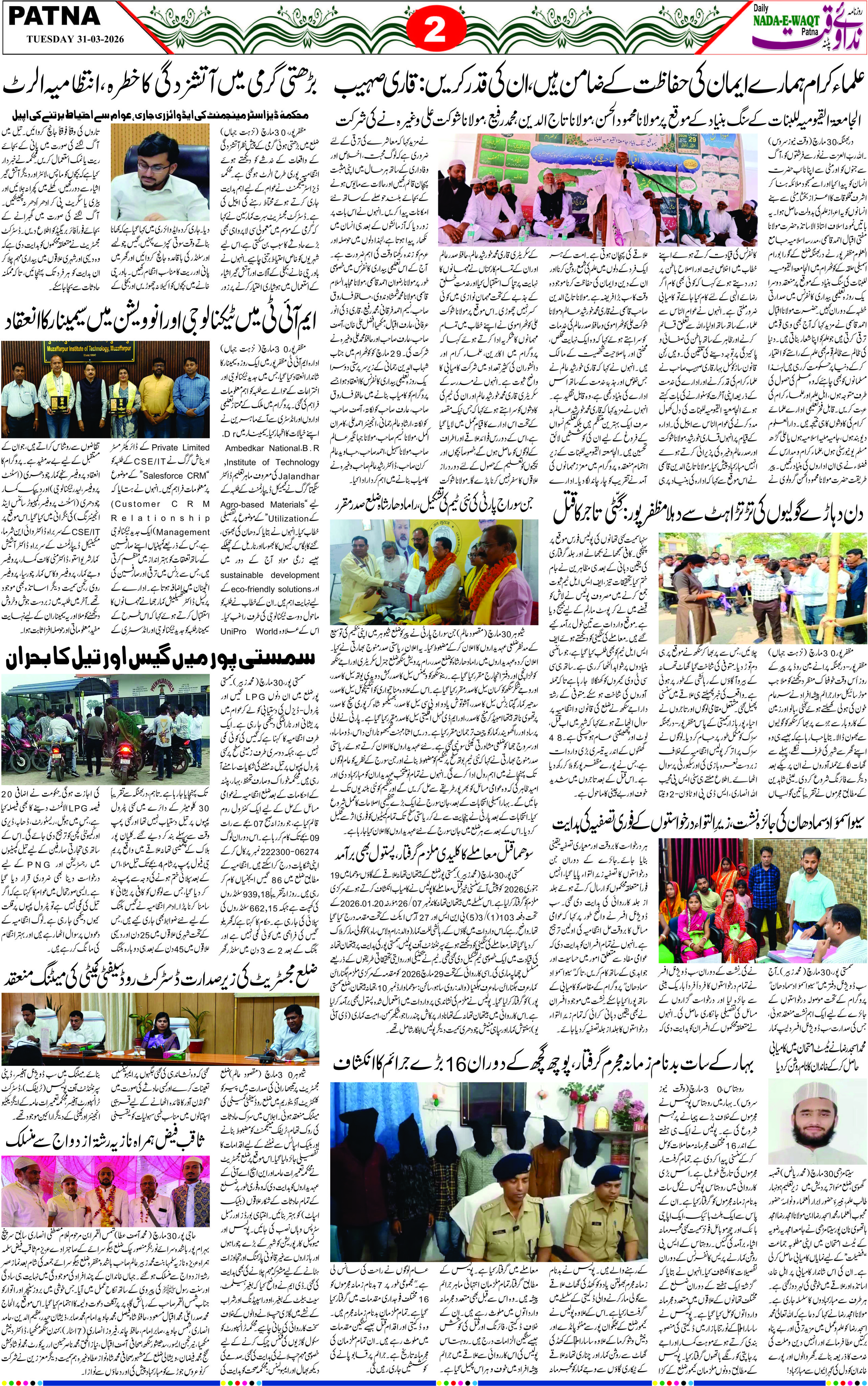 Page 2 - patna 2026-03-31